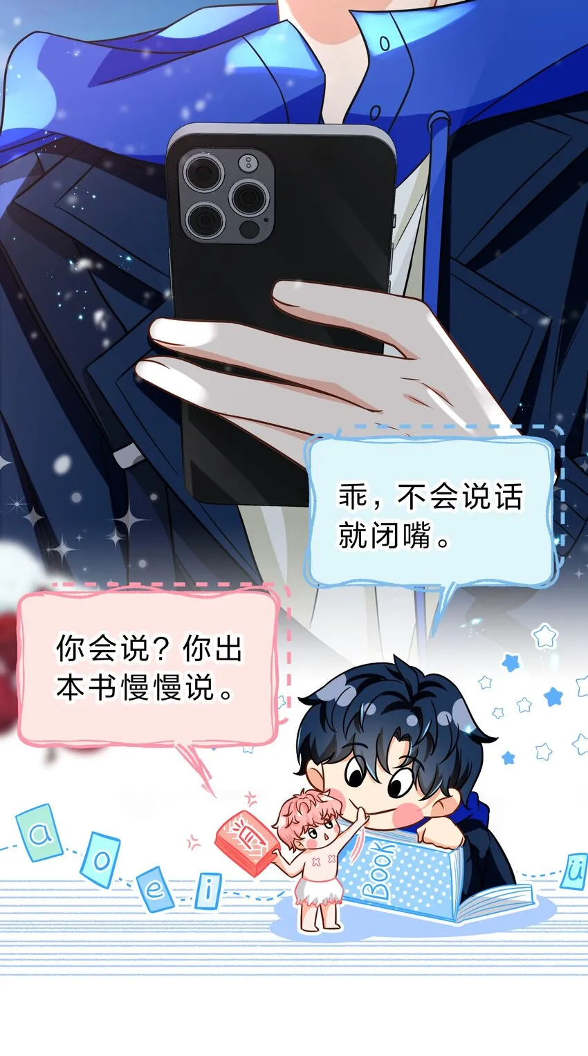 49 深夜出逃，有内味了 第20页
