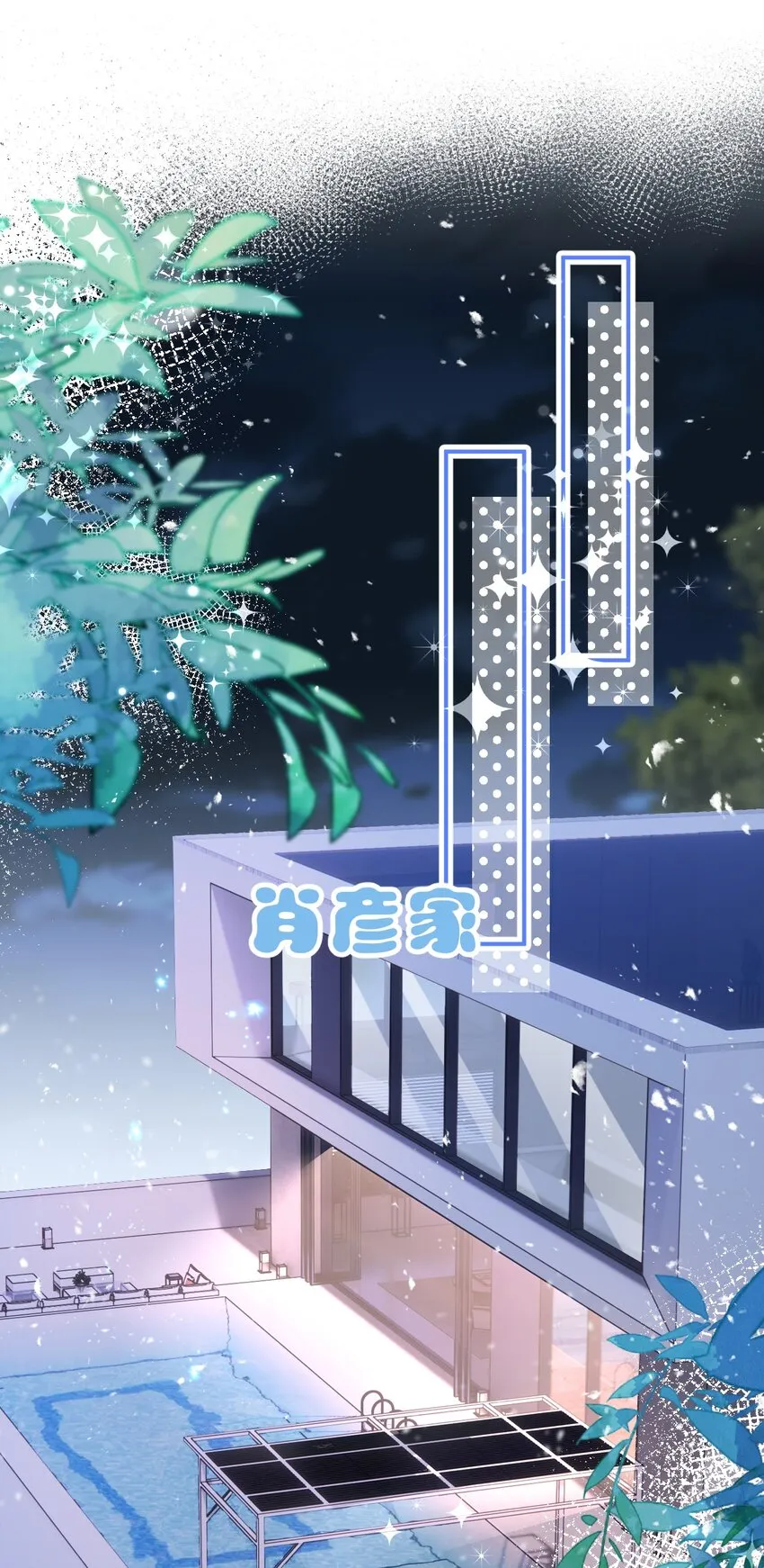 49 深夜出逃，有内味了 第21页