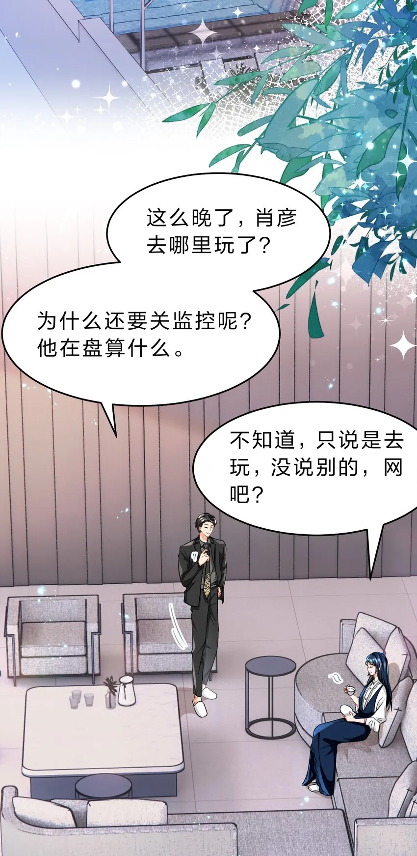 49 深夜出逃，有内味了 第22页