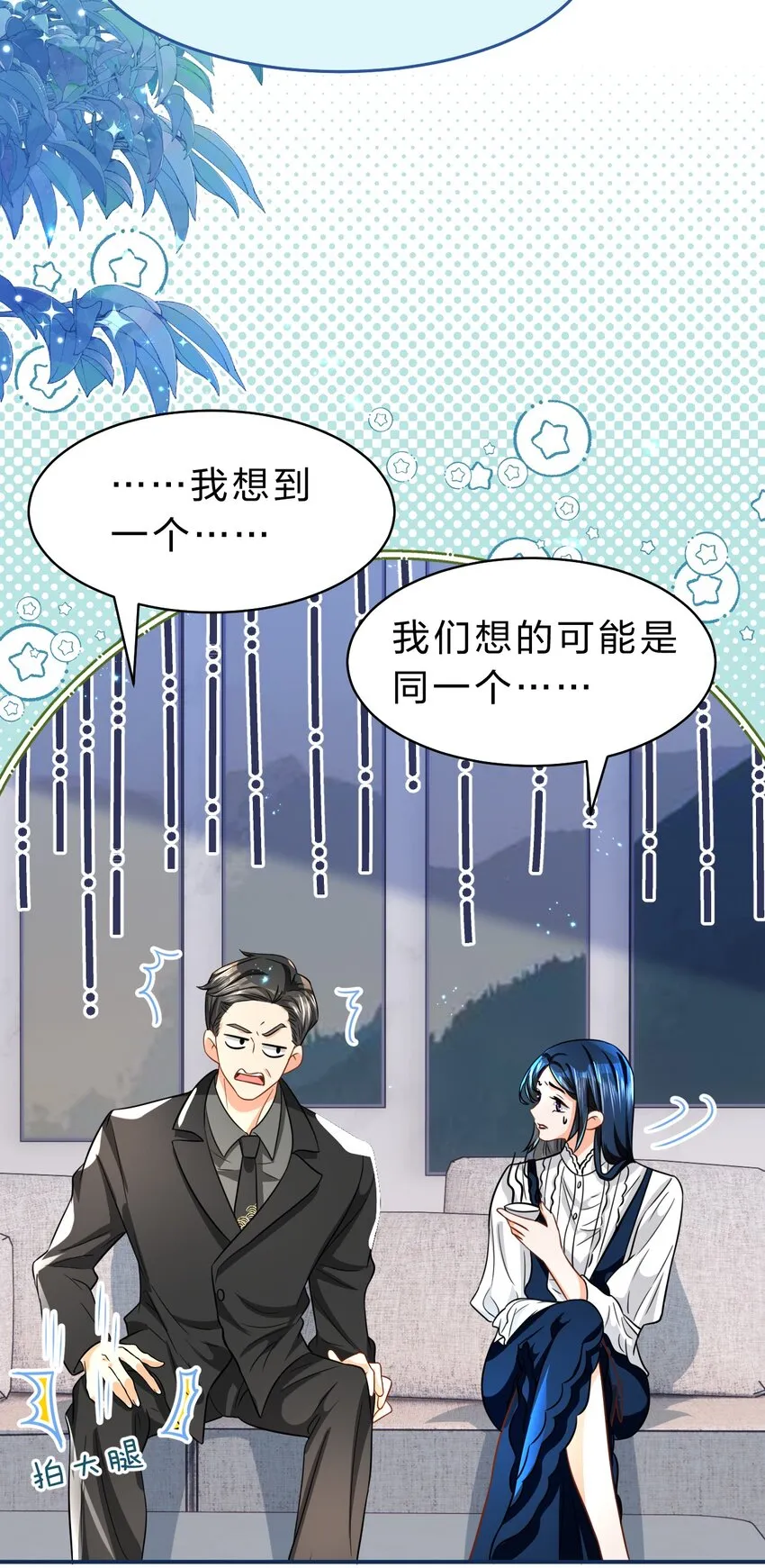 49 深夜出逃，有内味了 第24页