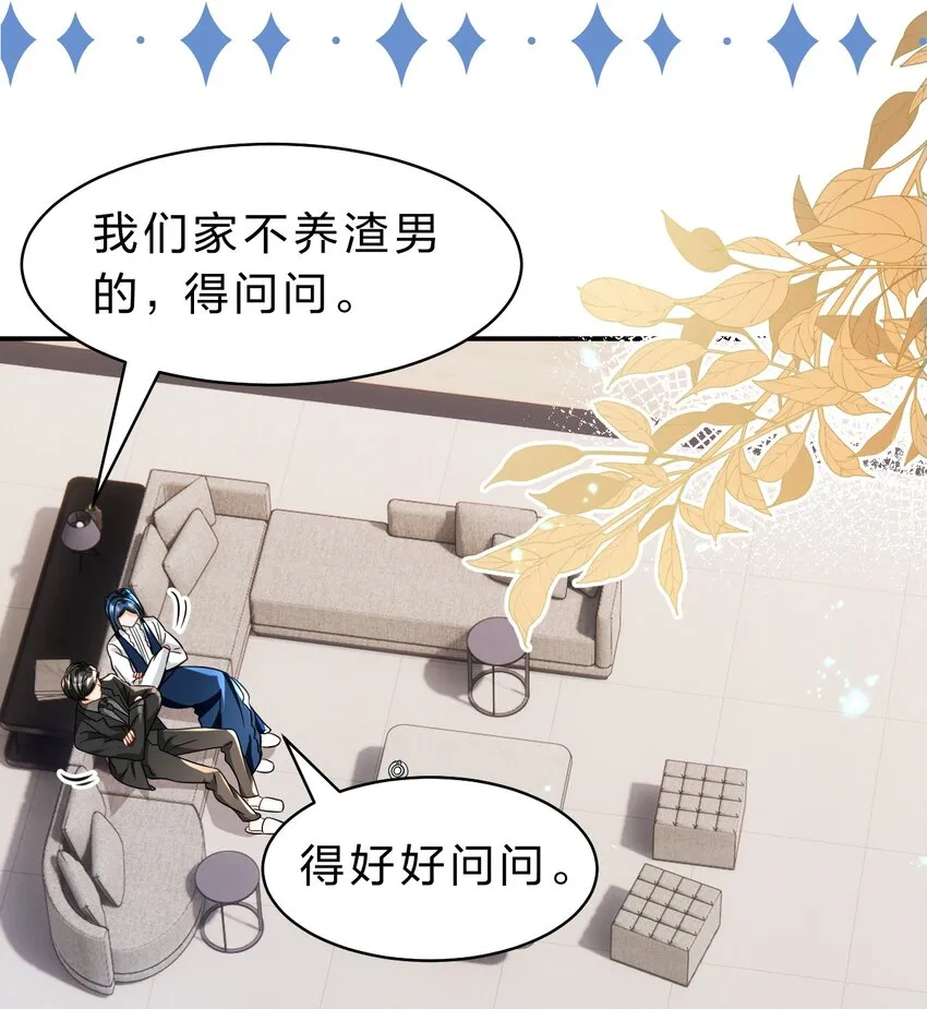 49 深夜出逃，有内味了 第25页