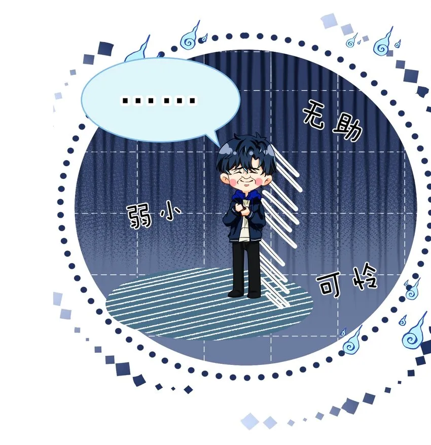 49 深夜出逃，有内味了 第29页