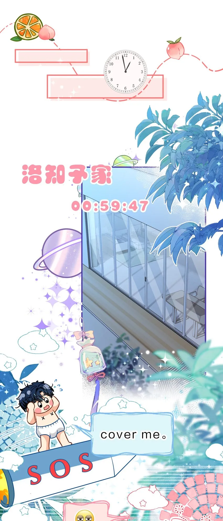 49 深夜出逃，有内味了 第30页