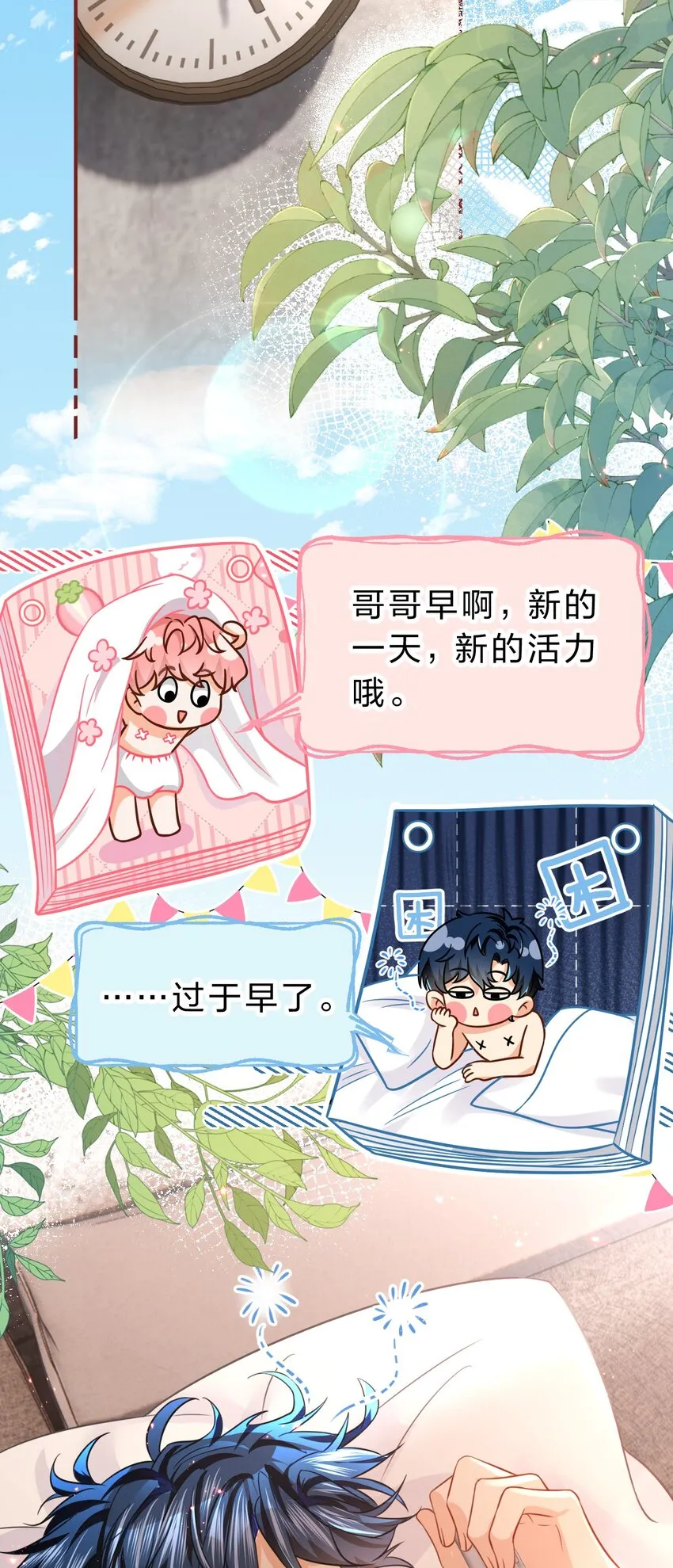 49 深夜出逃，有内味了 第34页
