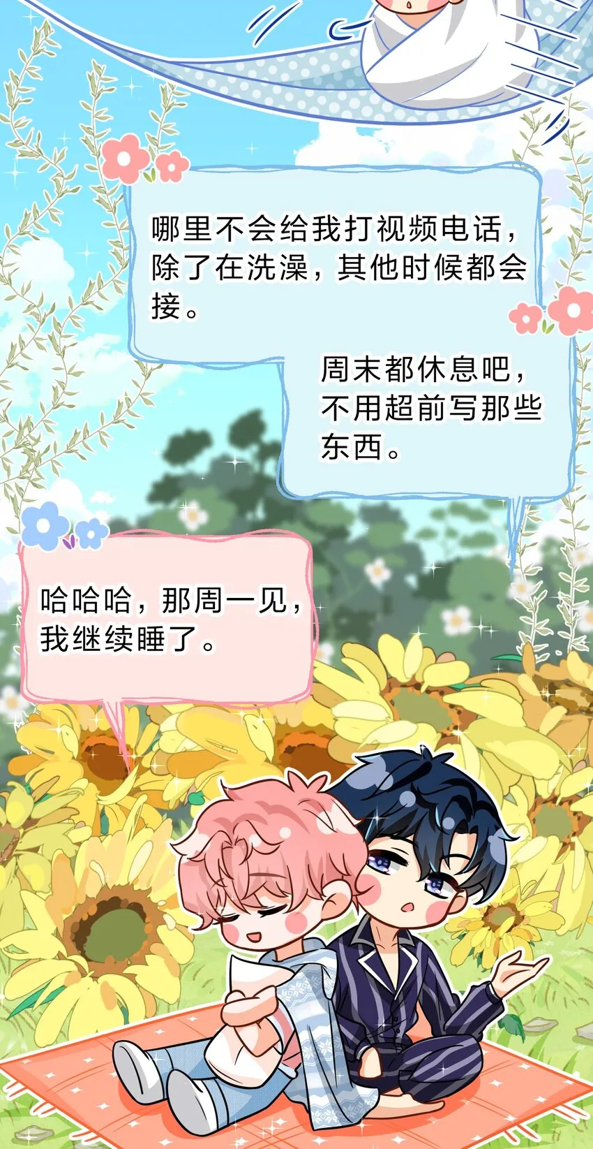 49 深夜出逃，有内味了 第37页