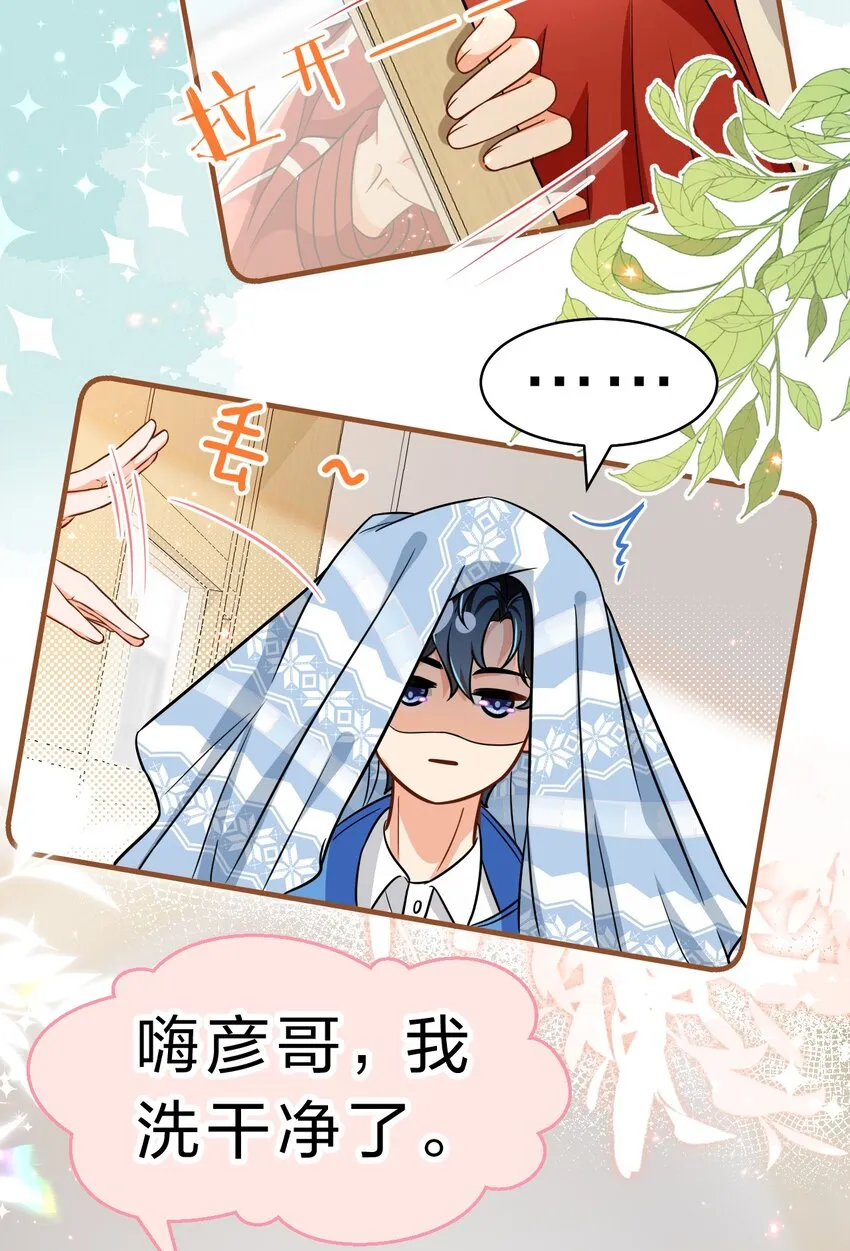 49 深夜出逃，有内味了 第41页