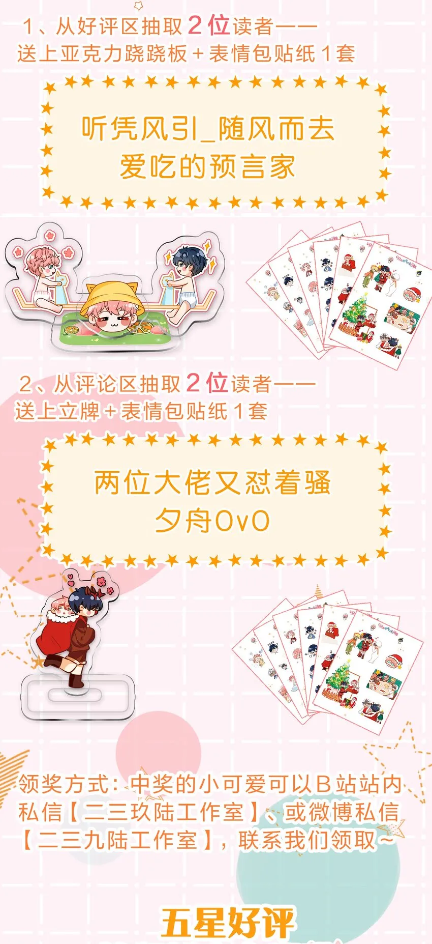 49 深夜出逃，有内味了 第49页