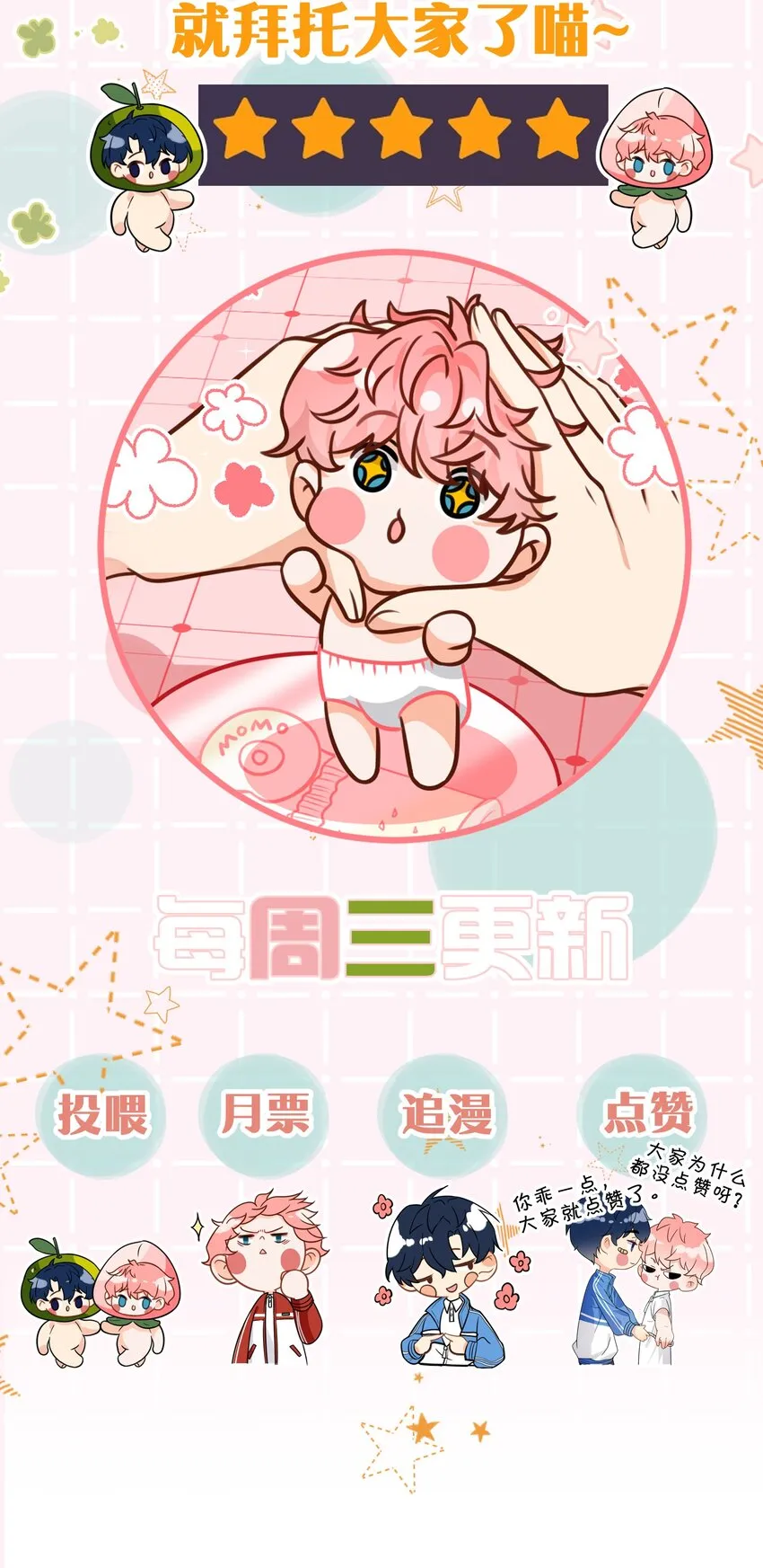 49 深夜出逃，有内味了 第50页