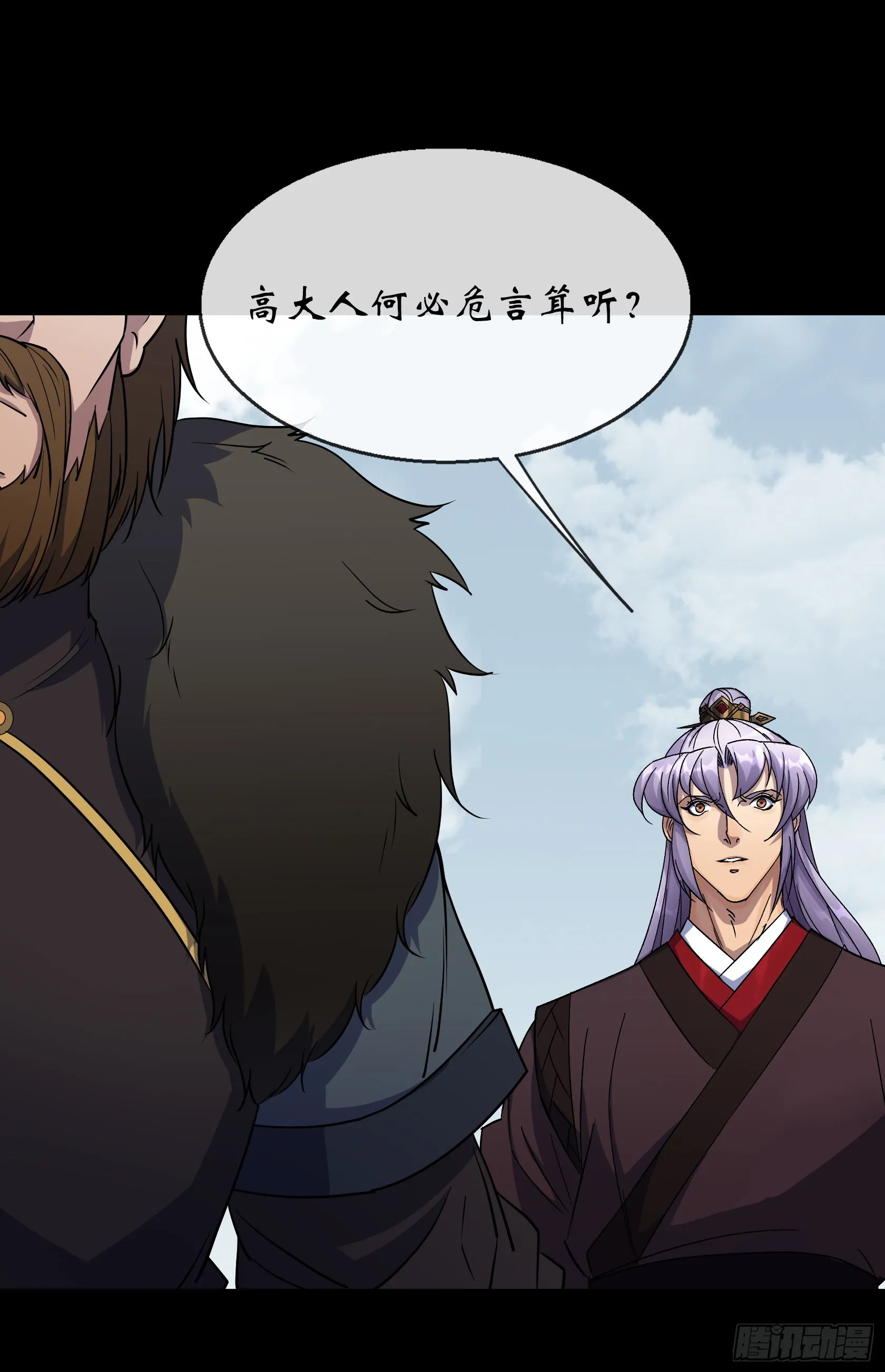 第114话 高建德身死 第5页