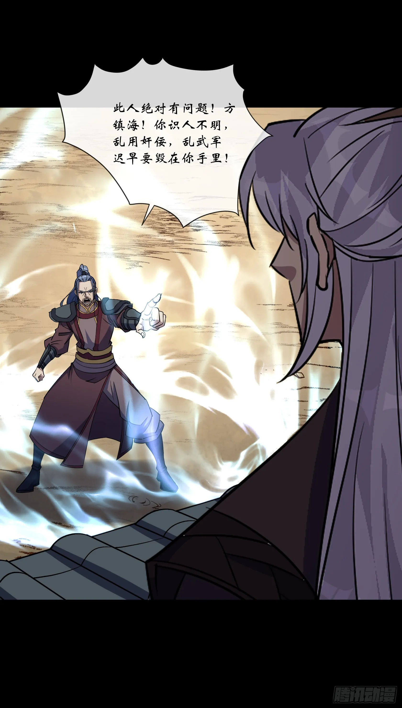 第114话 高建德身死 第6页