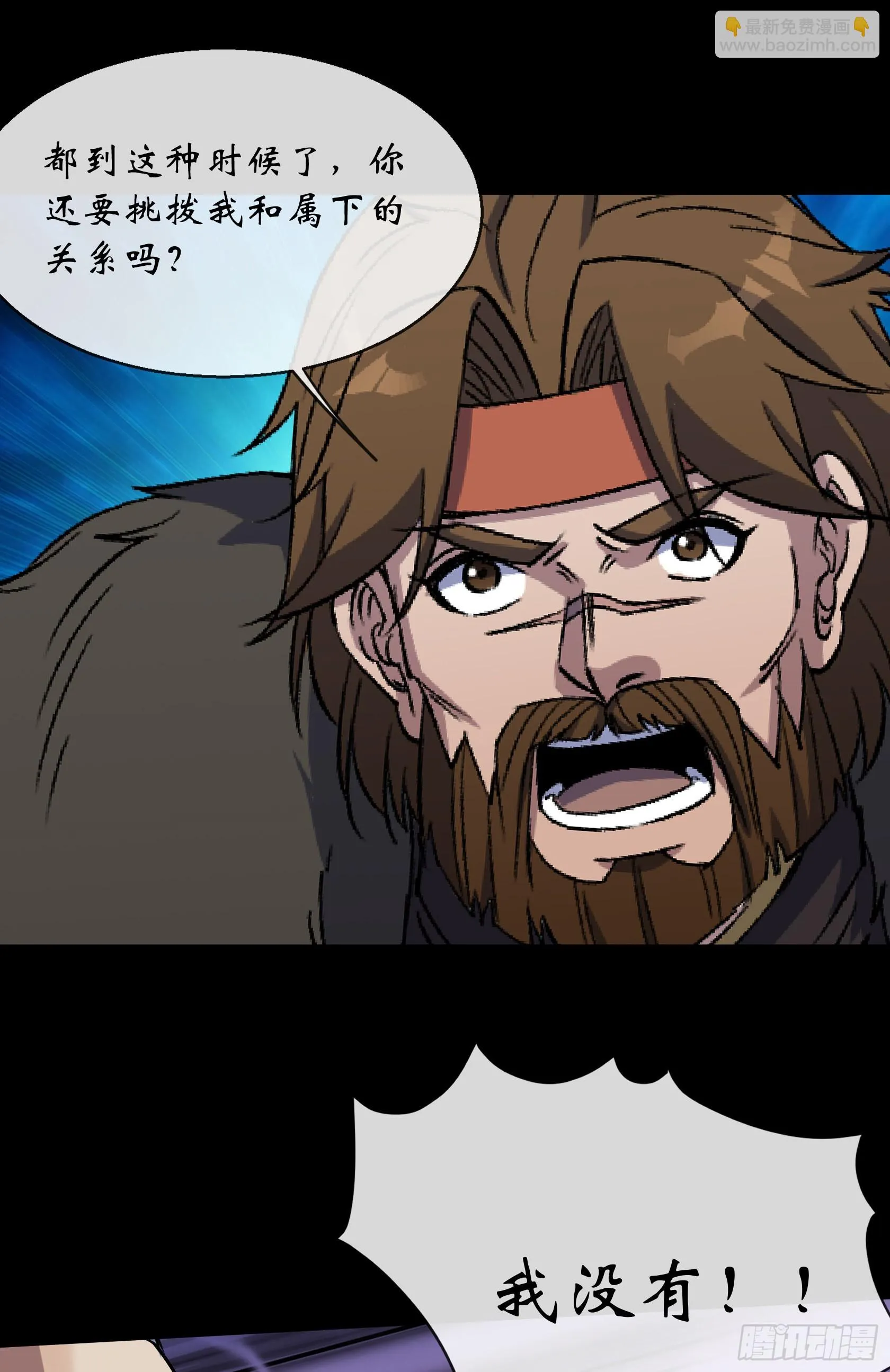 第114话 高建德身死 第7页