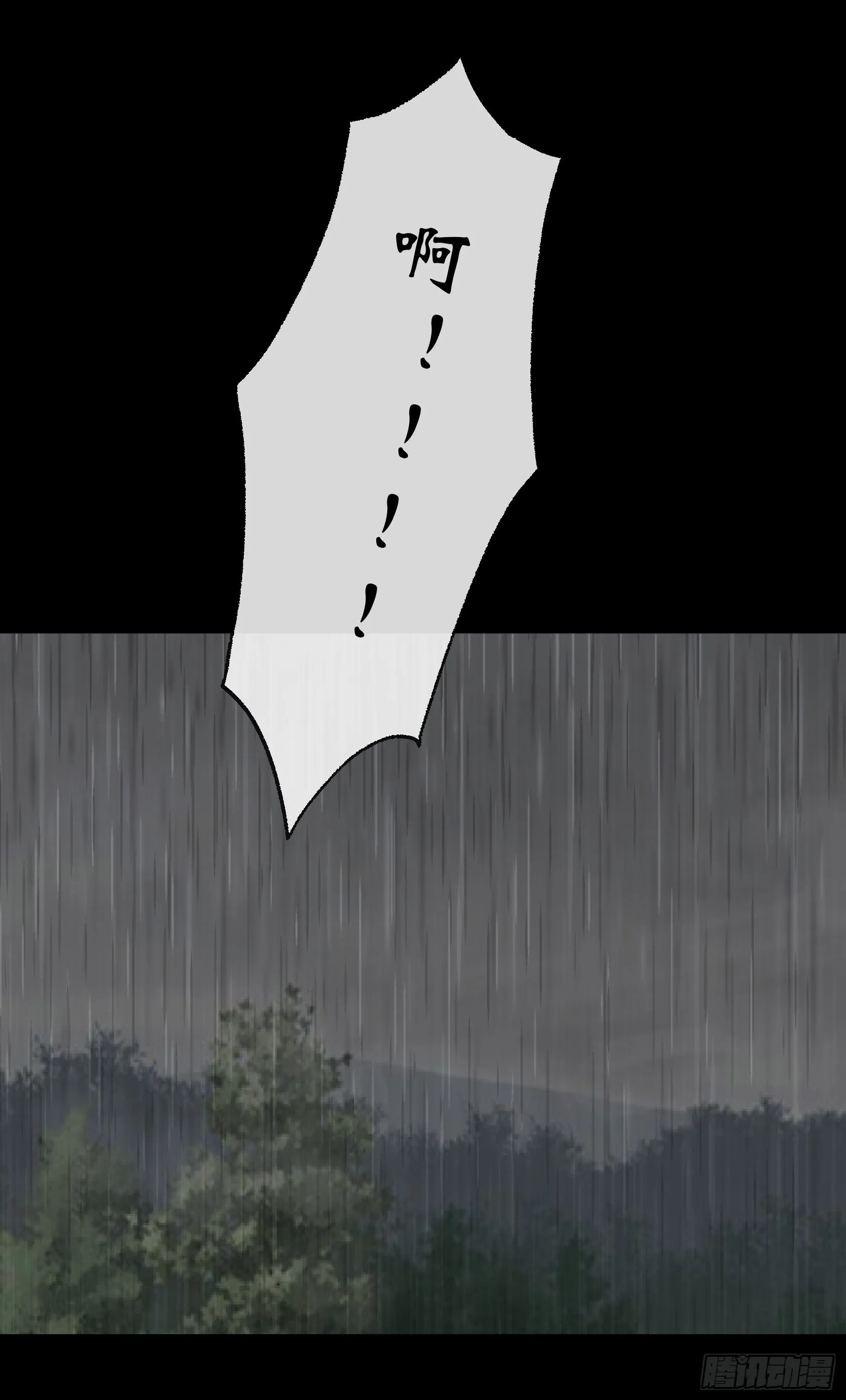 第114话 高建德身死 第12页
