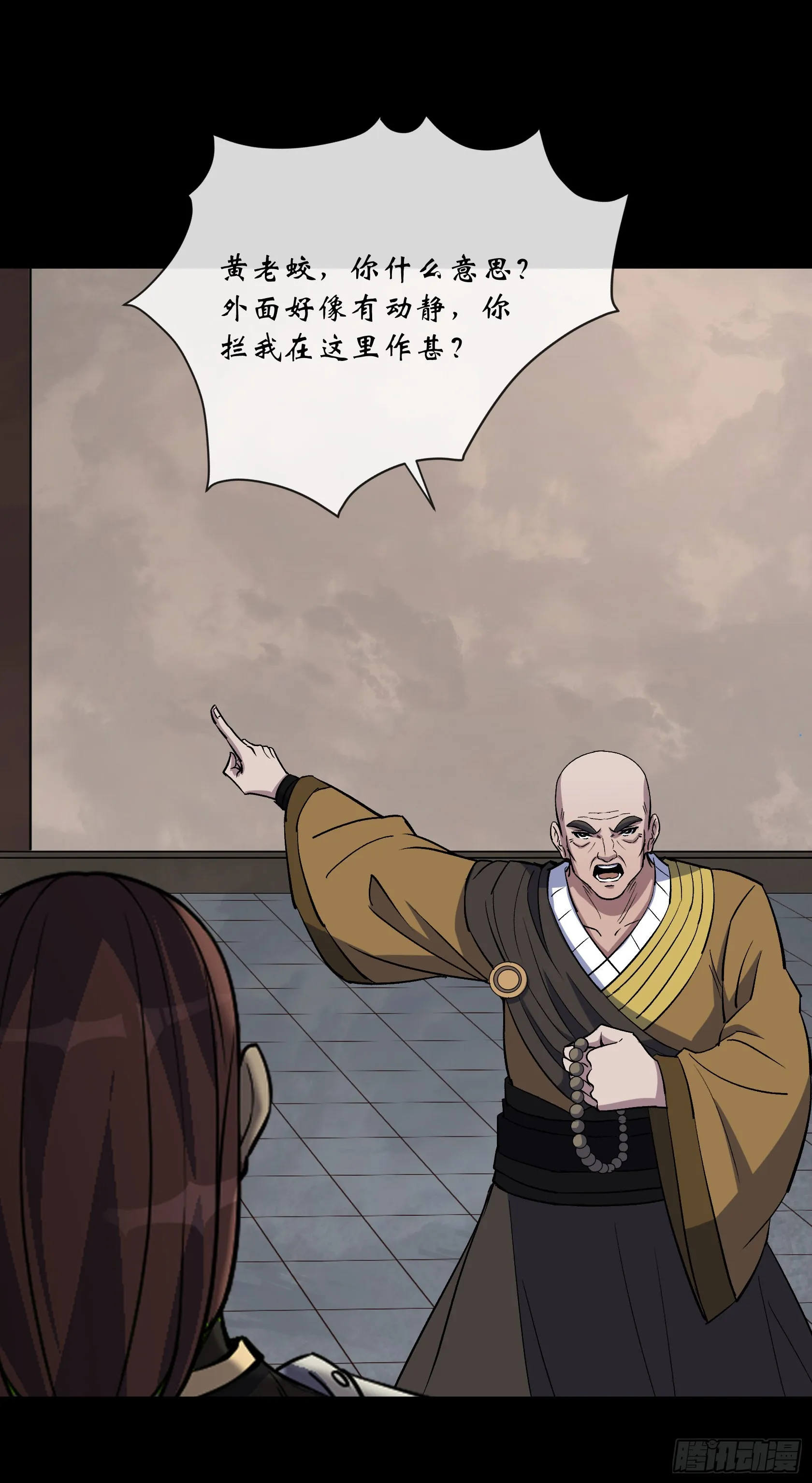 第114话 高建德身死 第14页