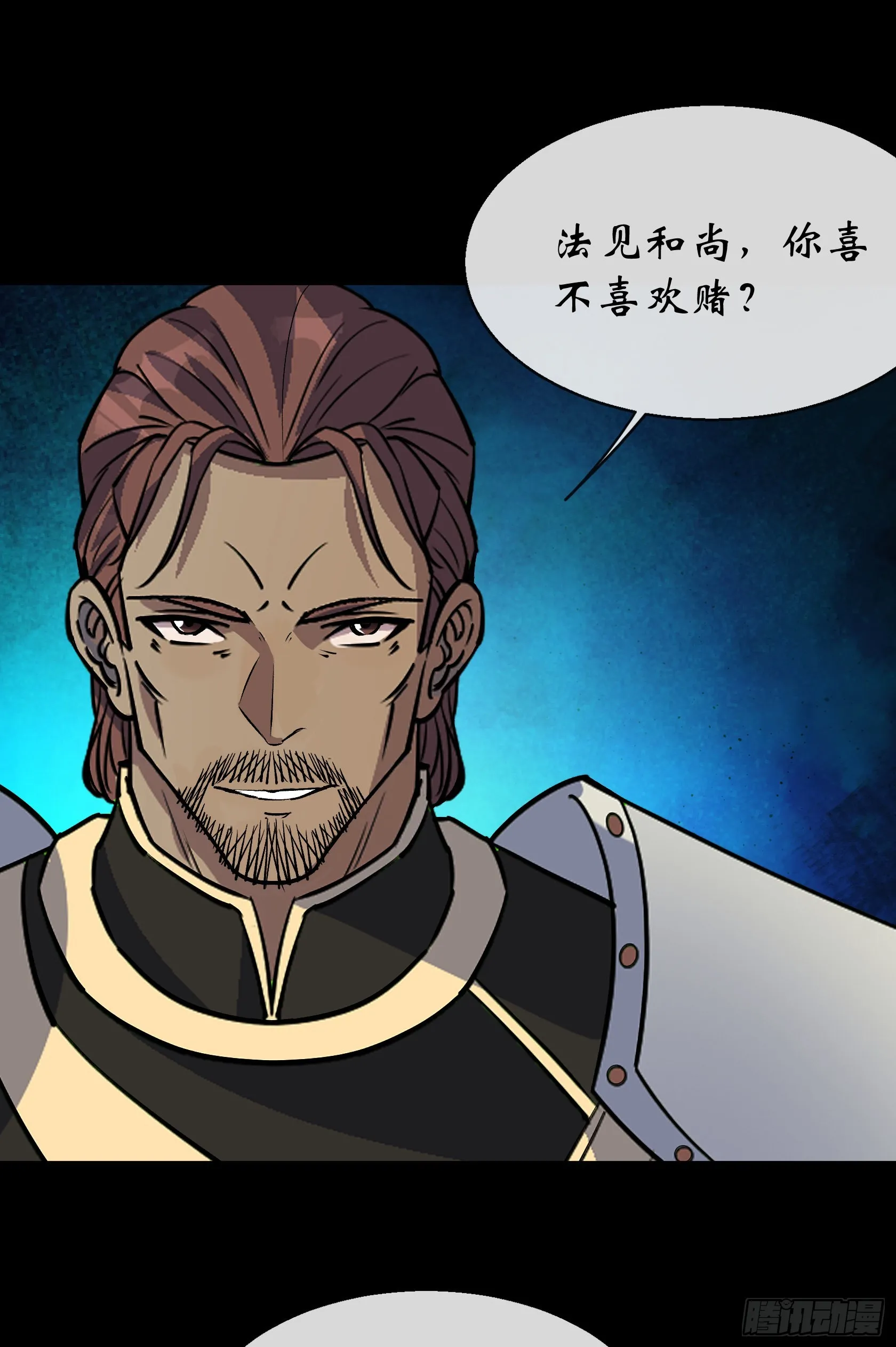 第114话 高建德身死 第15页