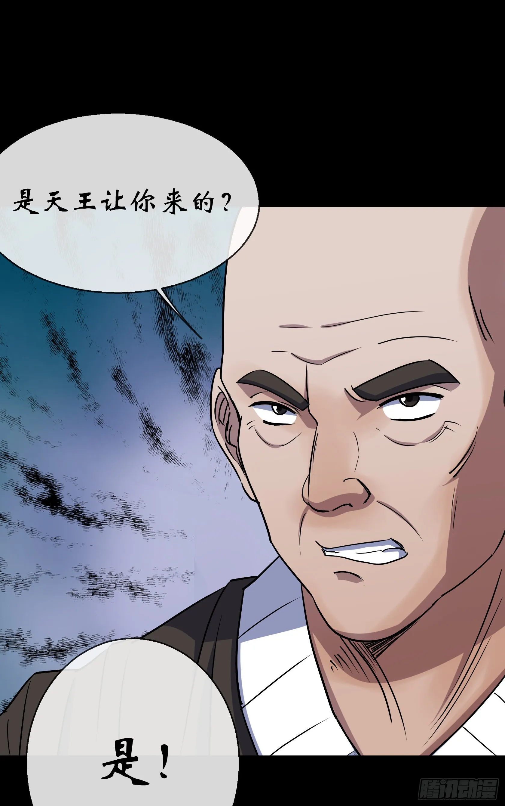 第114话 高建德身死 第17页