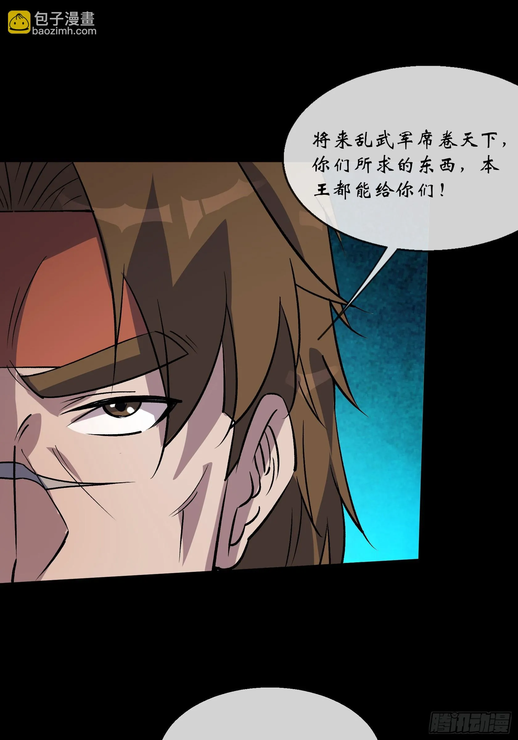 第114话 高建德身死 第25页