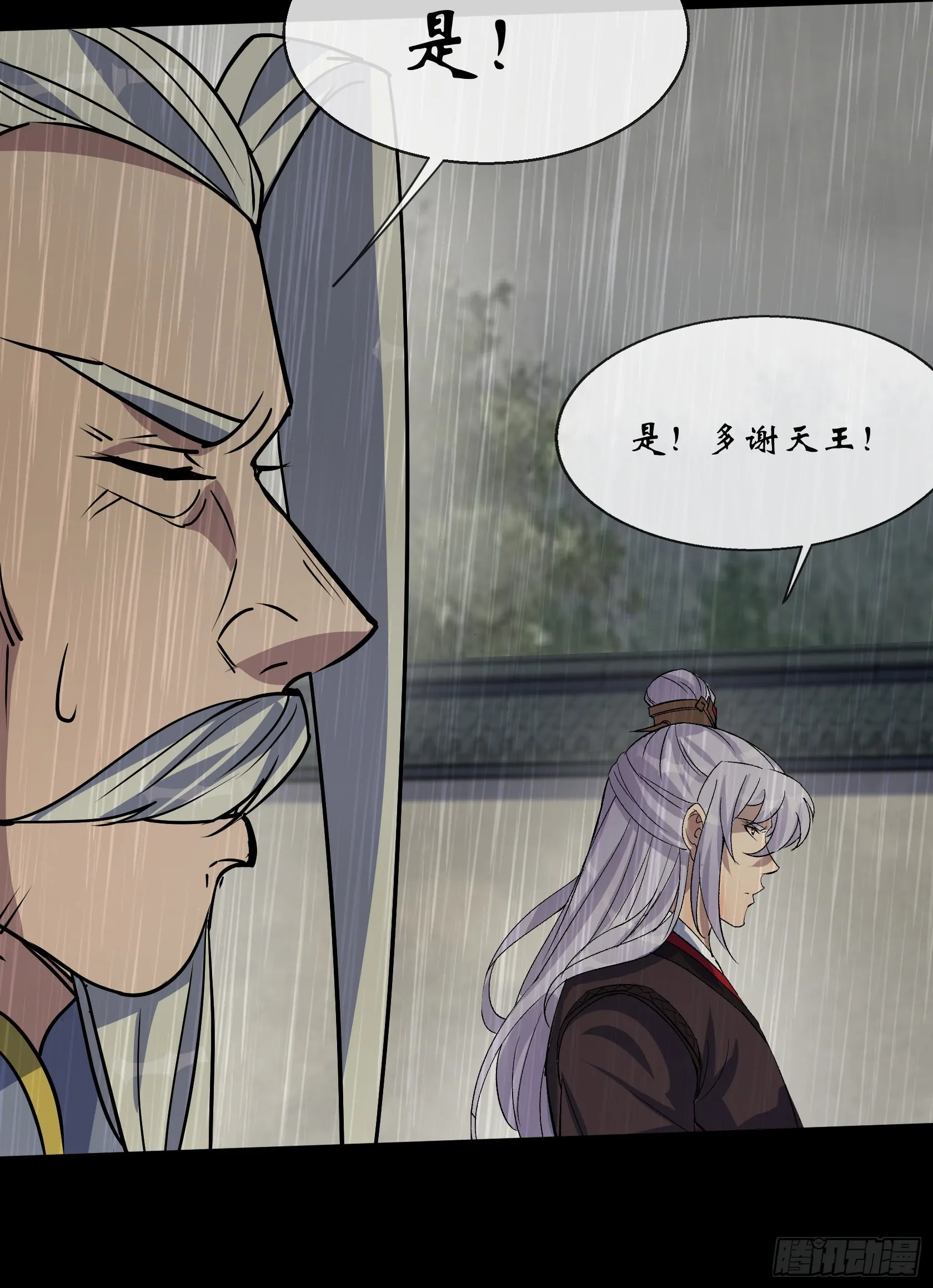 第114话 高建德身死 第26页