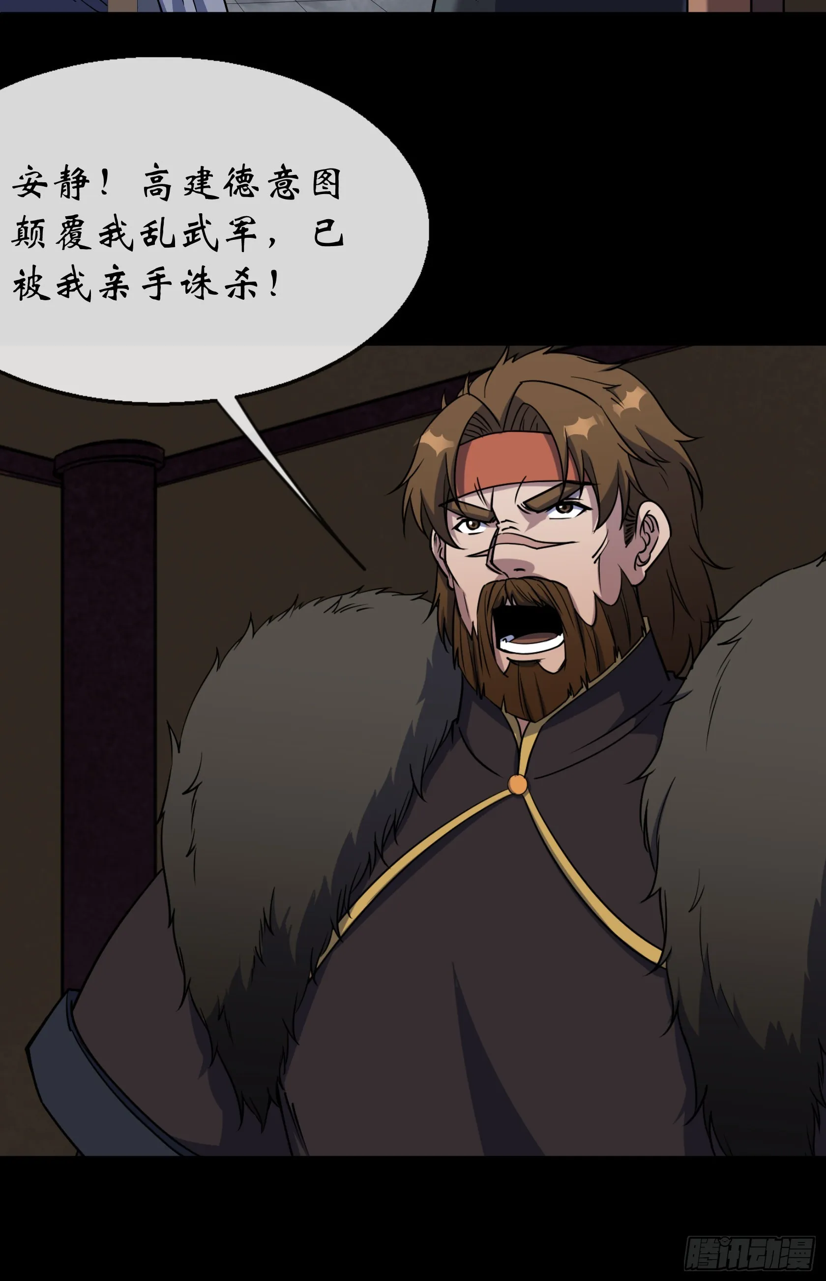 第115话 大洗牌 第3页