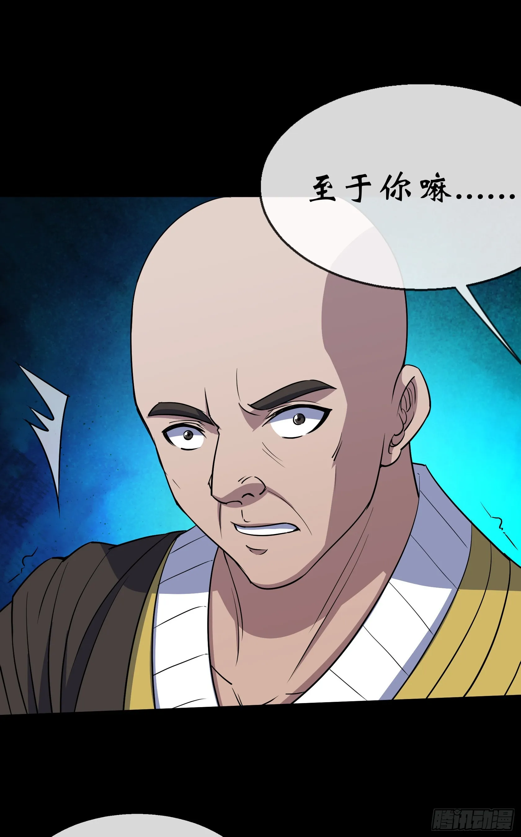 第115话 大洗牌 第9页