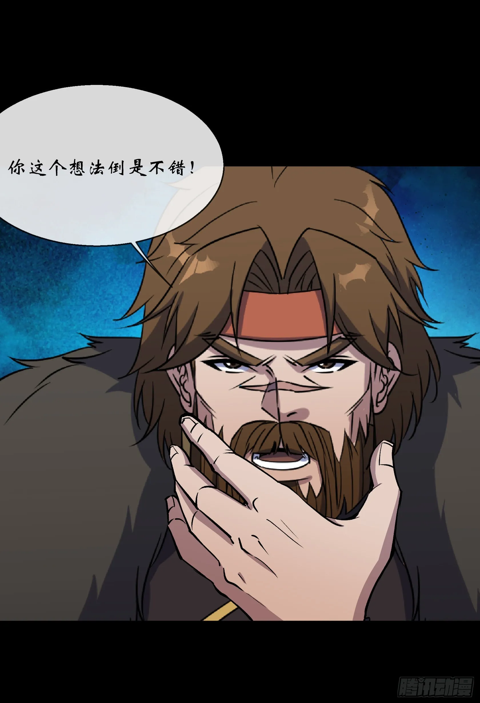 第115话 大洗牌 第13页