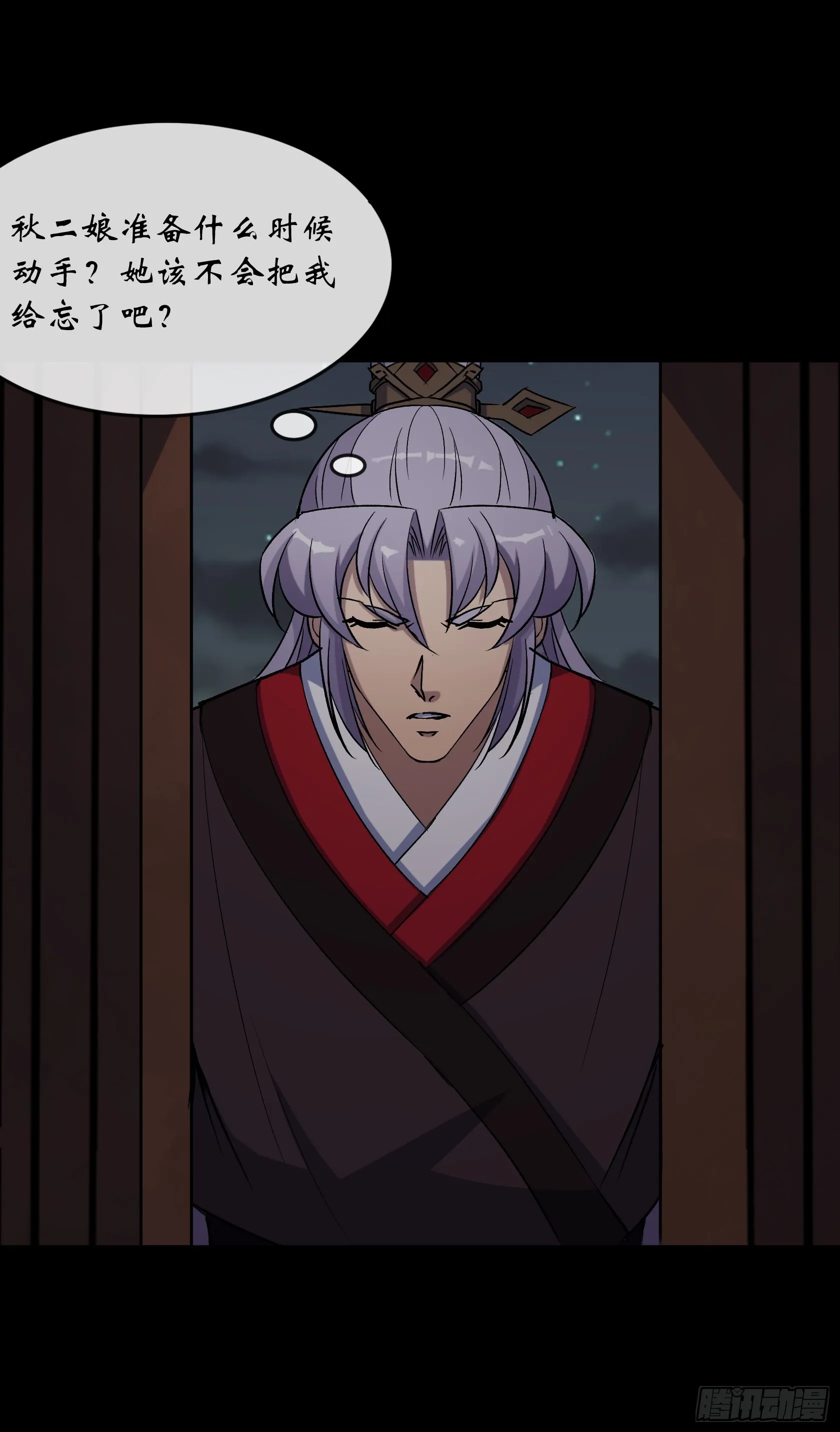 第115话 大洗牌 第26页