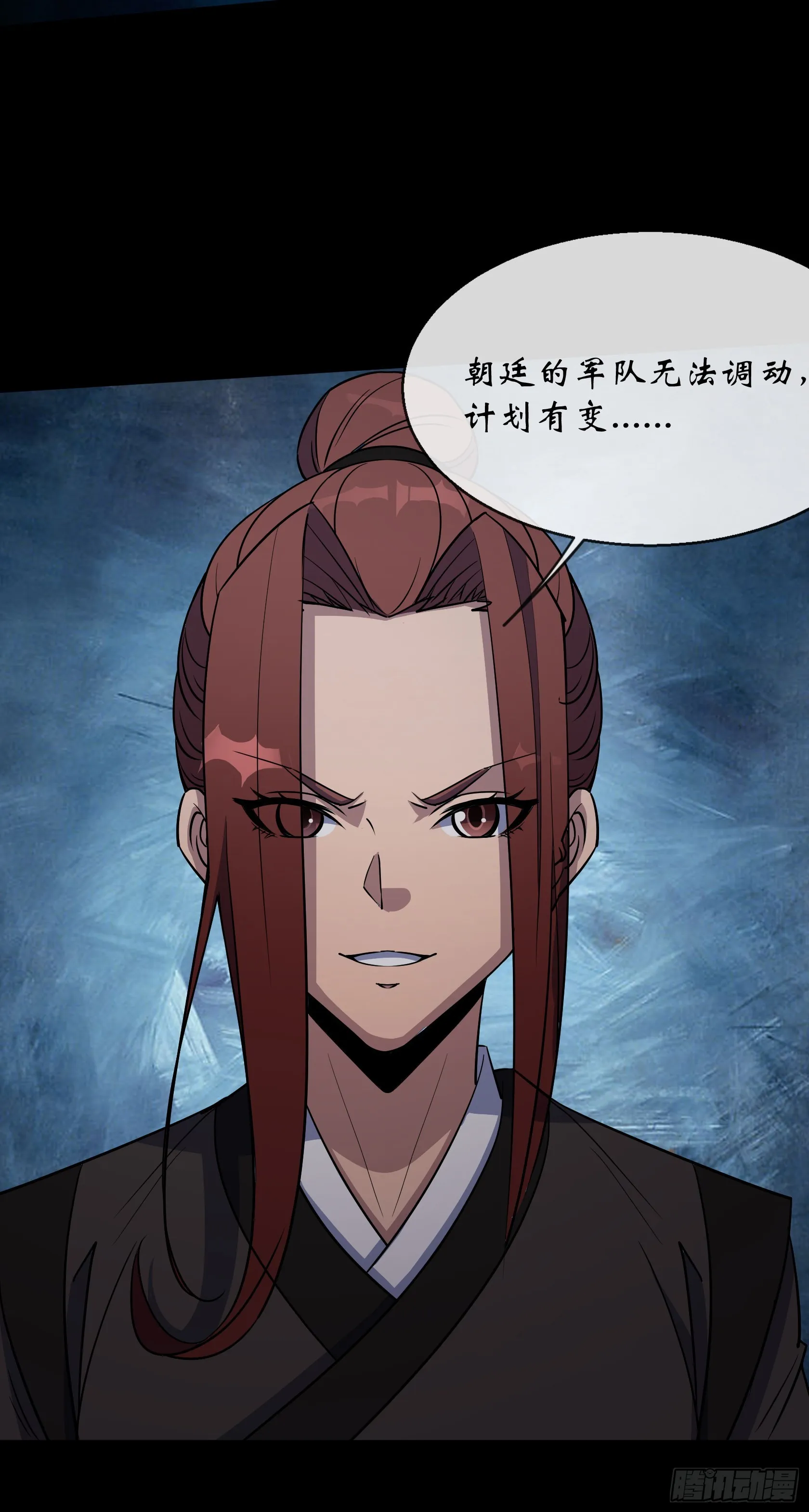 第115话 大洗牌 第31页