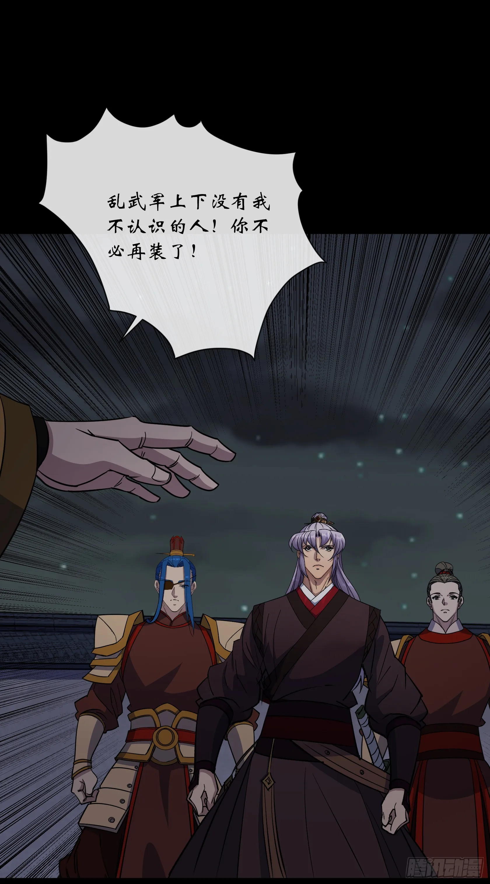 第117话 意外 第7页