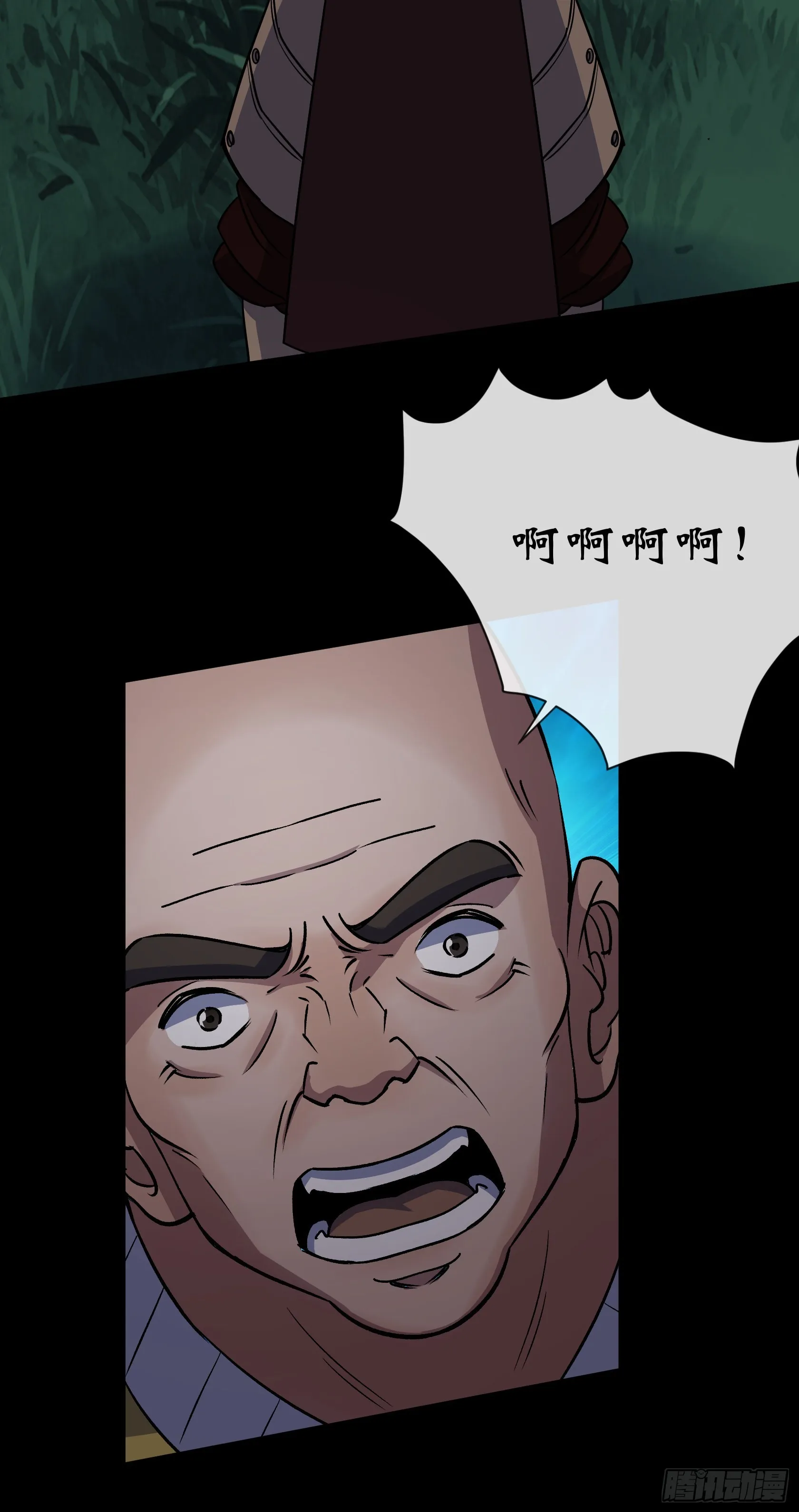 第117话 意外 第10页