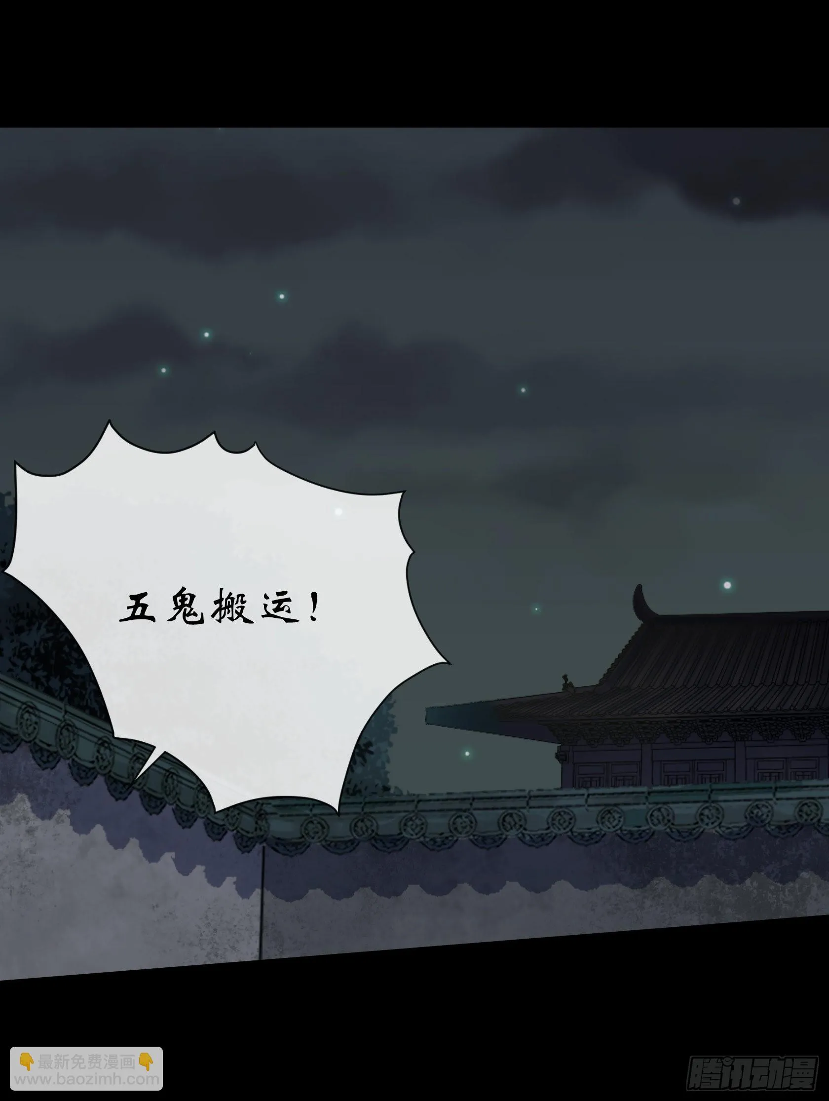 第117话 意外 第11页