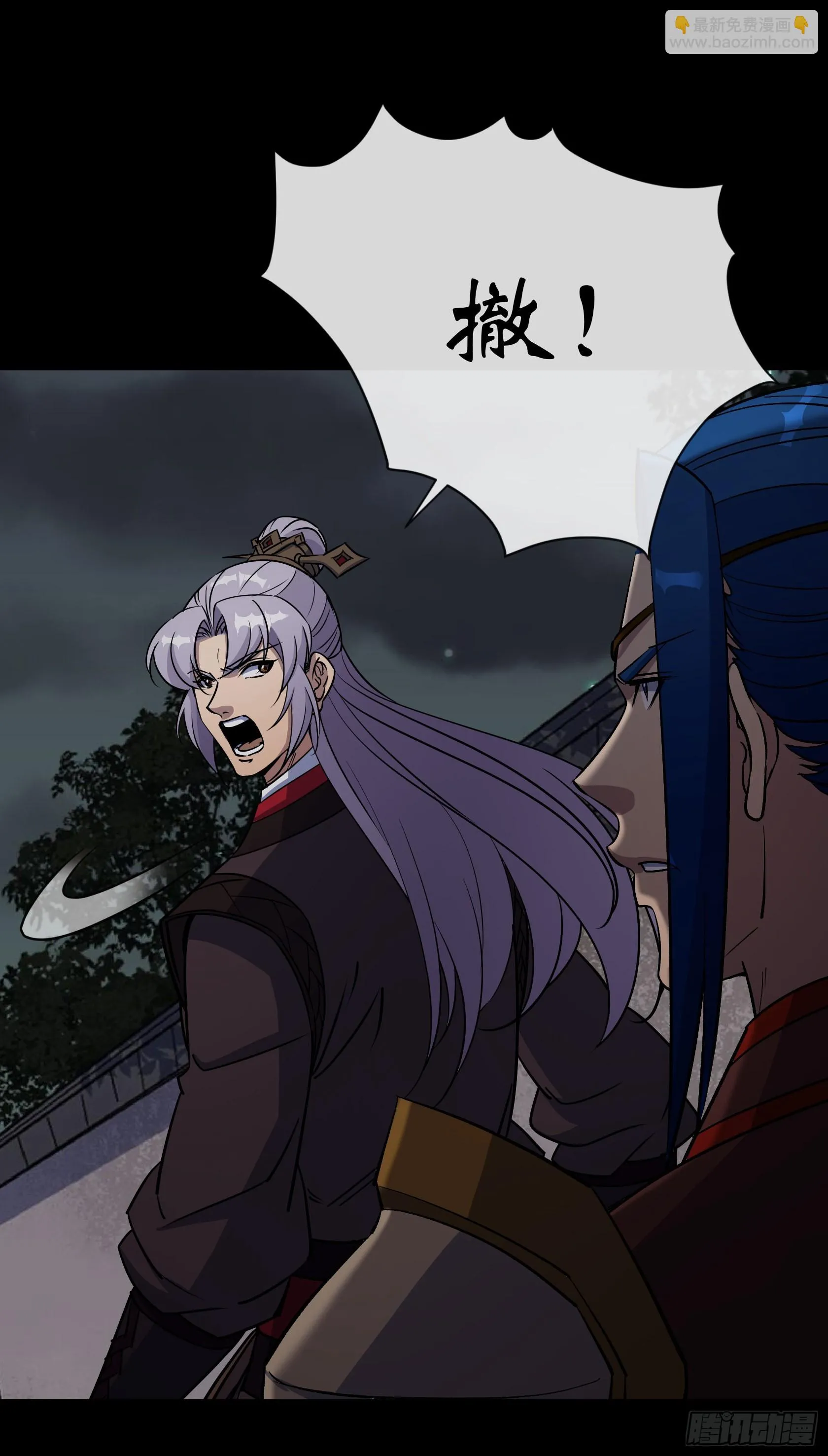 第117话 意外 第13页