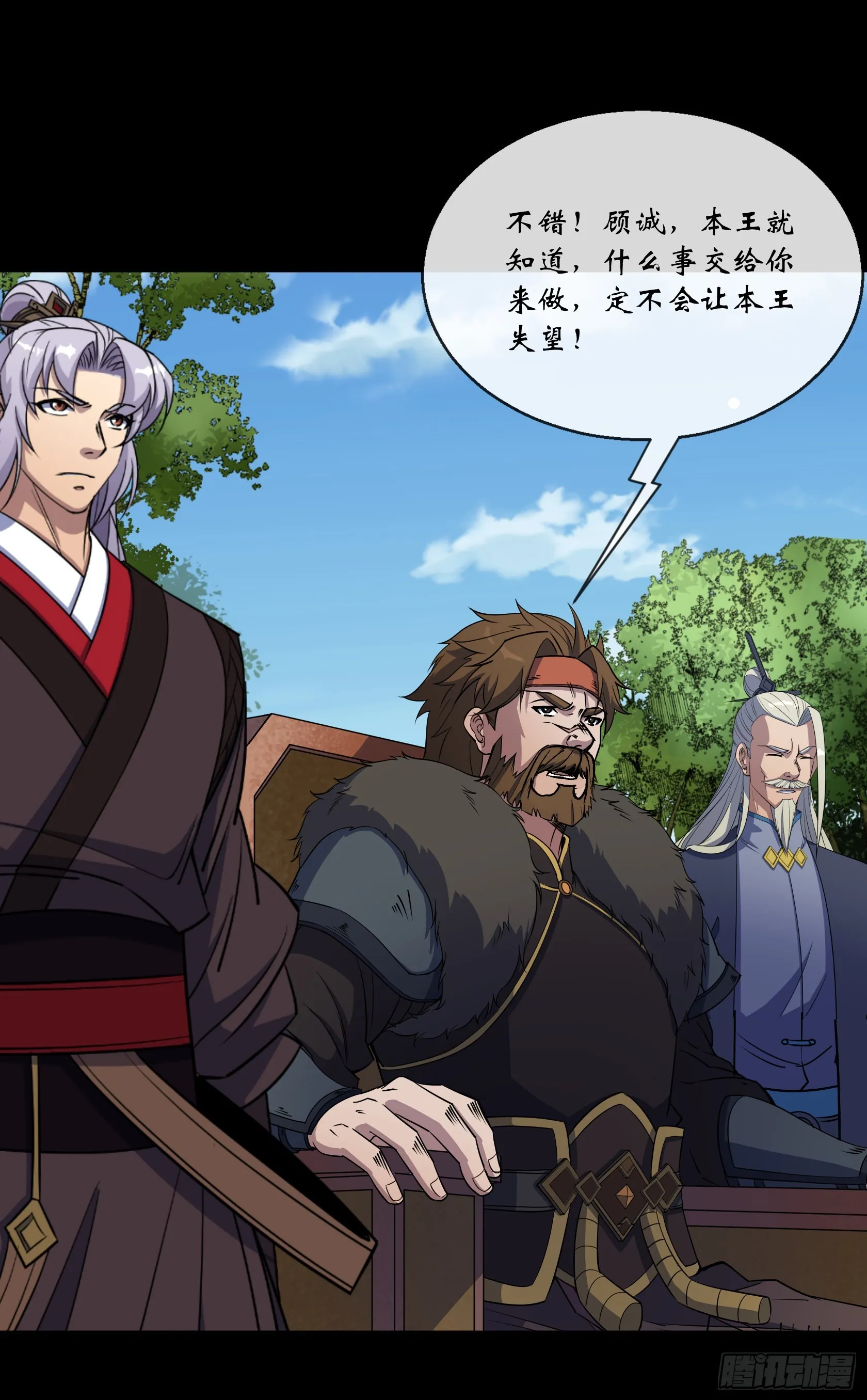 第117话 意外 第15页