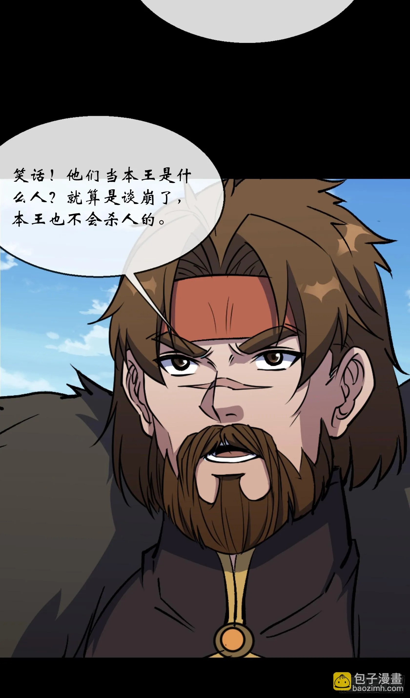第117话 意外 第18页
