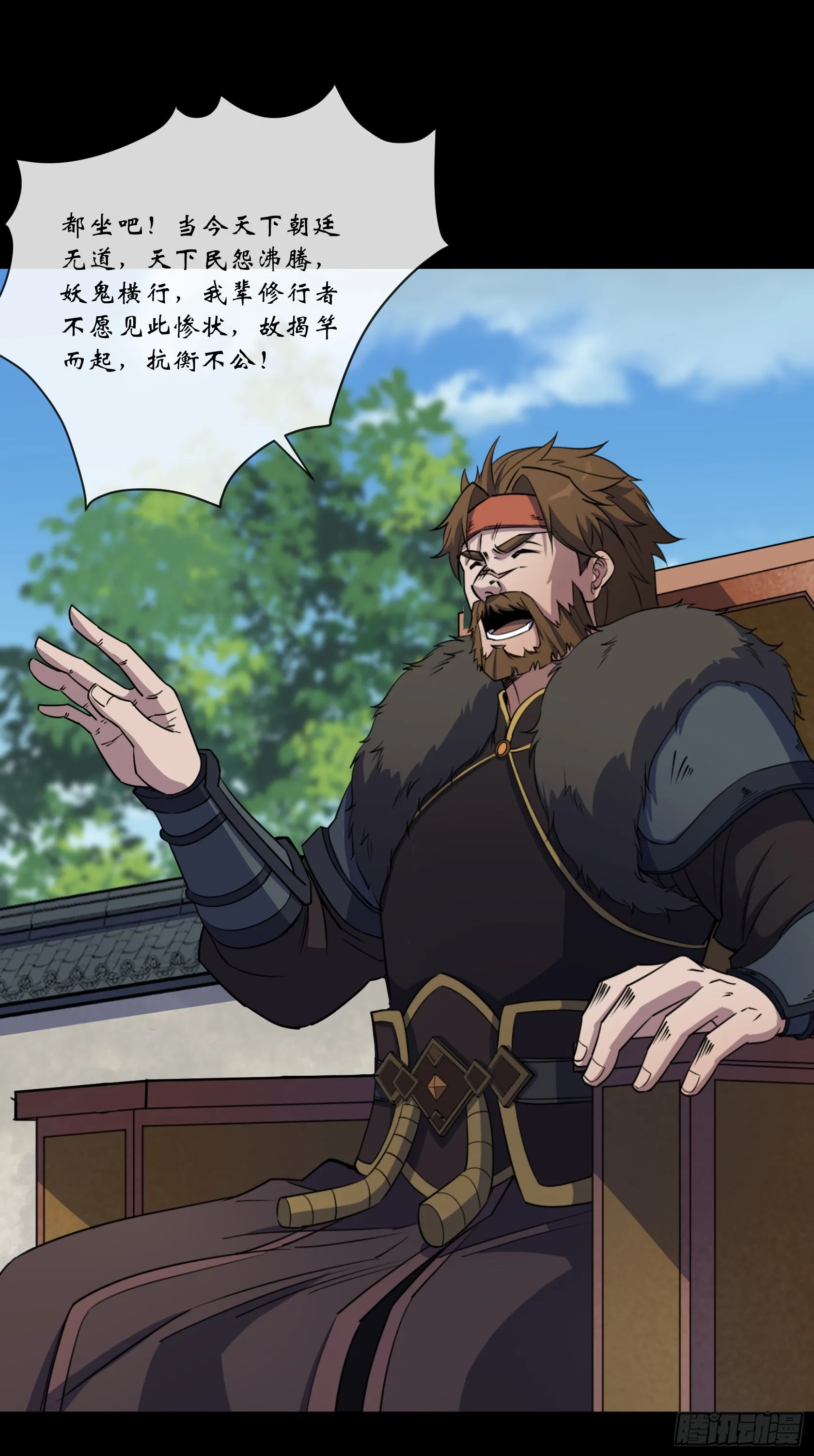 第117话 意外 第23页