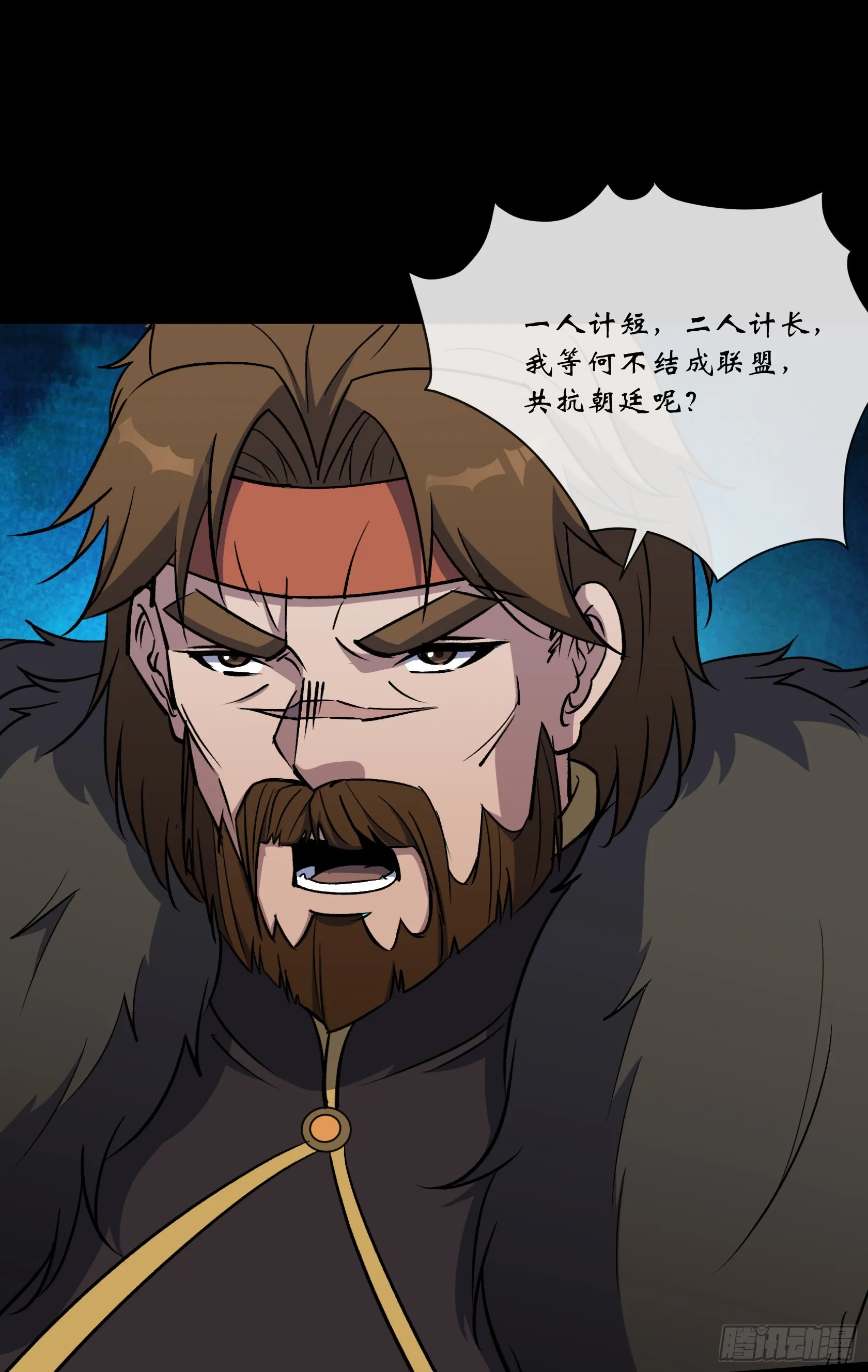 第117话 意外 第24页
