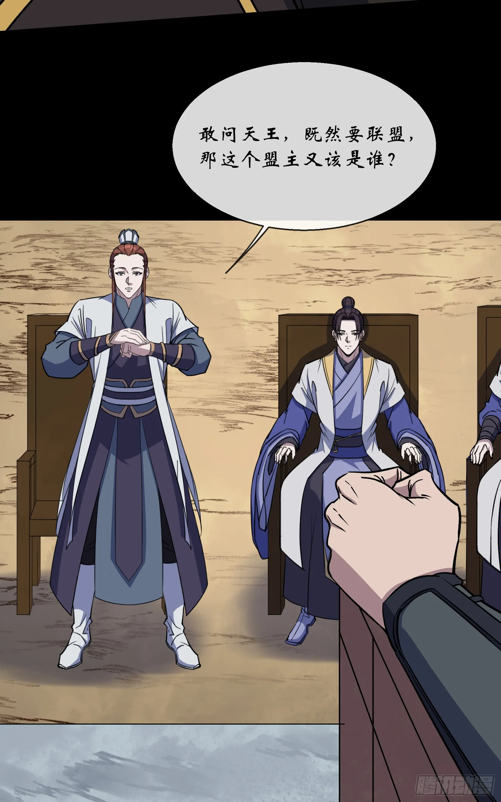 第117话 意外 第25页