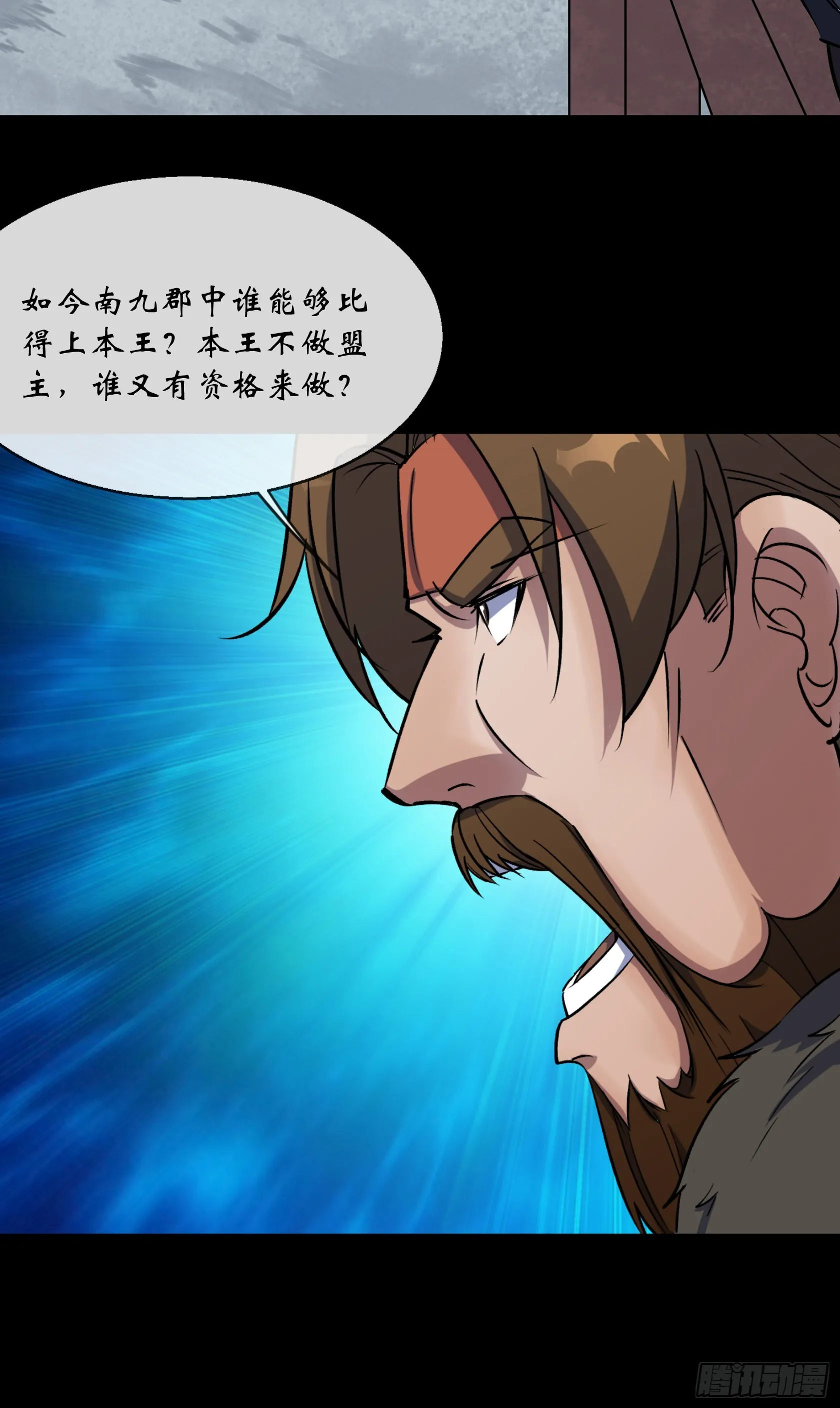 第117话 意外 第26页
