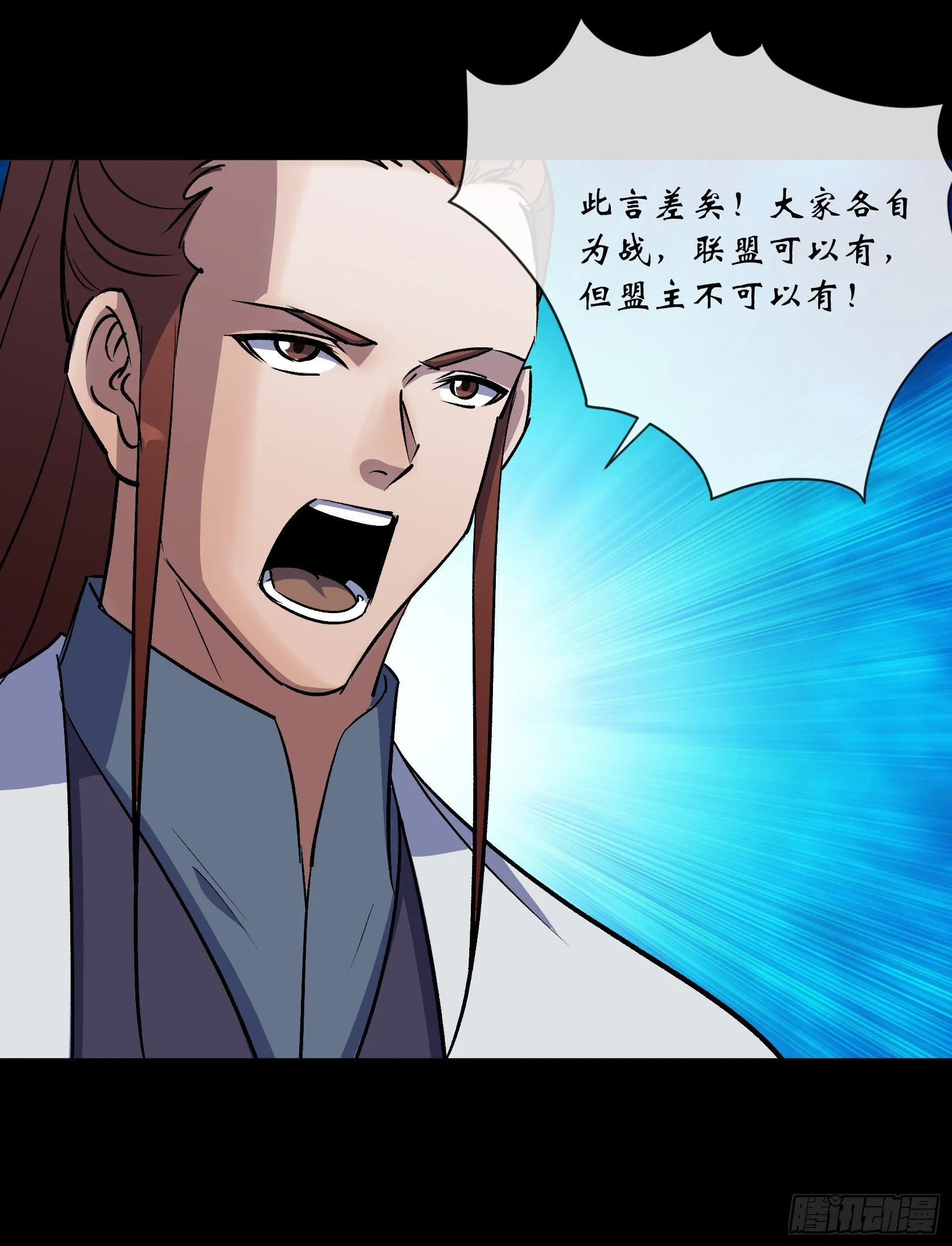 第117话 意外 第27页