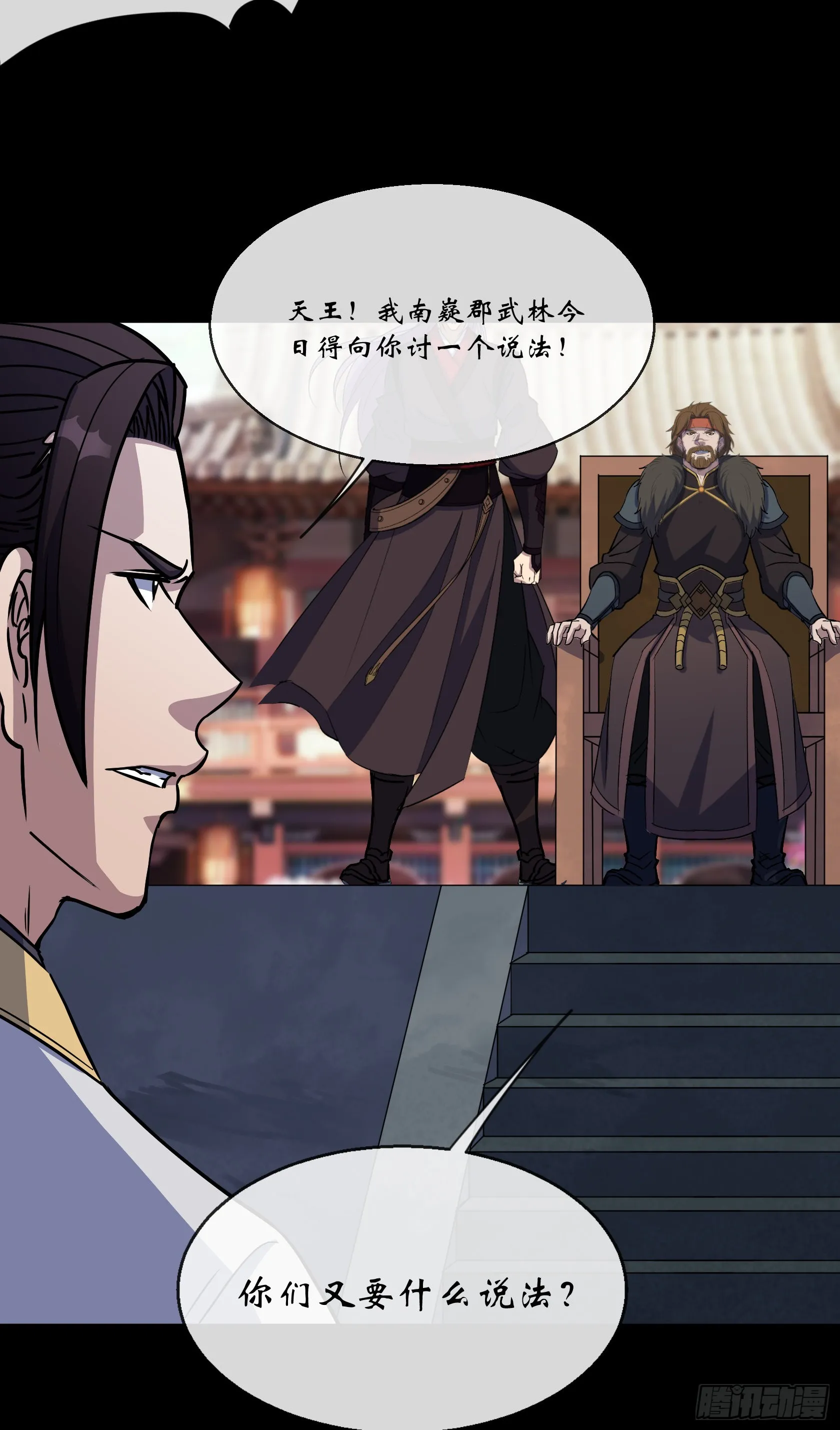 第117话 意外 第29页