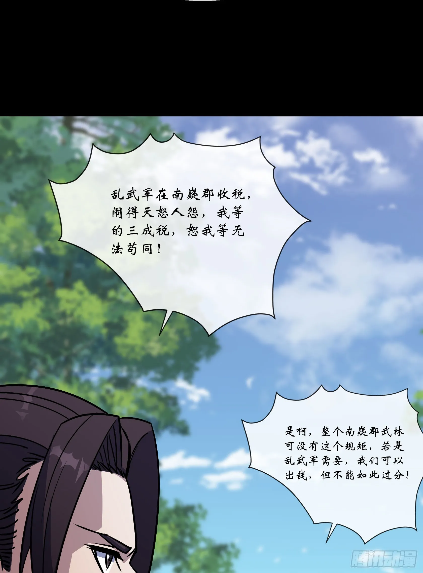 第117话 意外 第30页