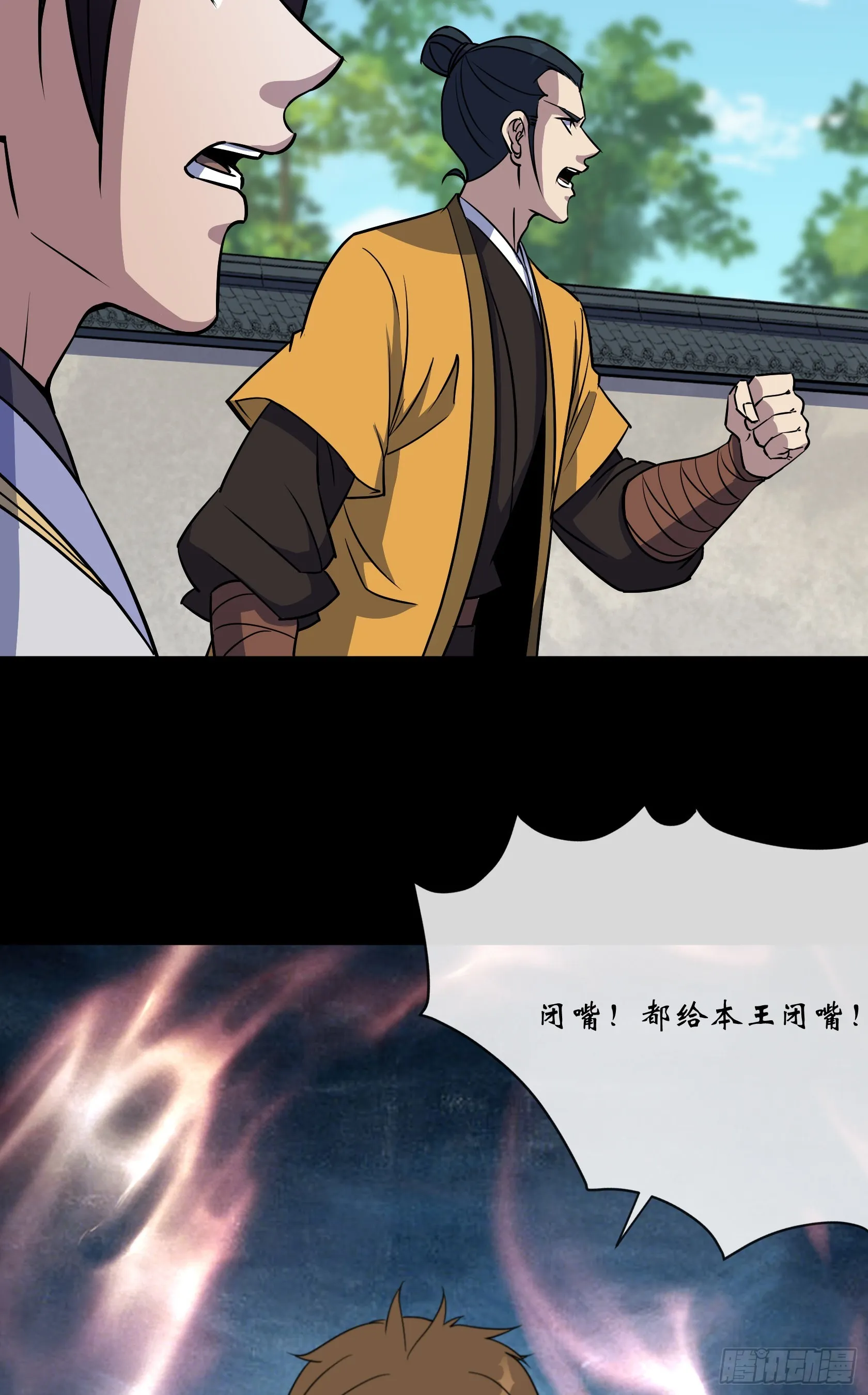第117话 意外 第31页