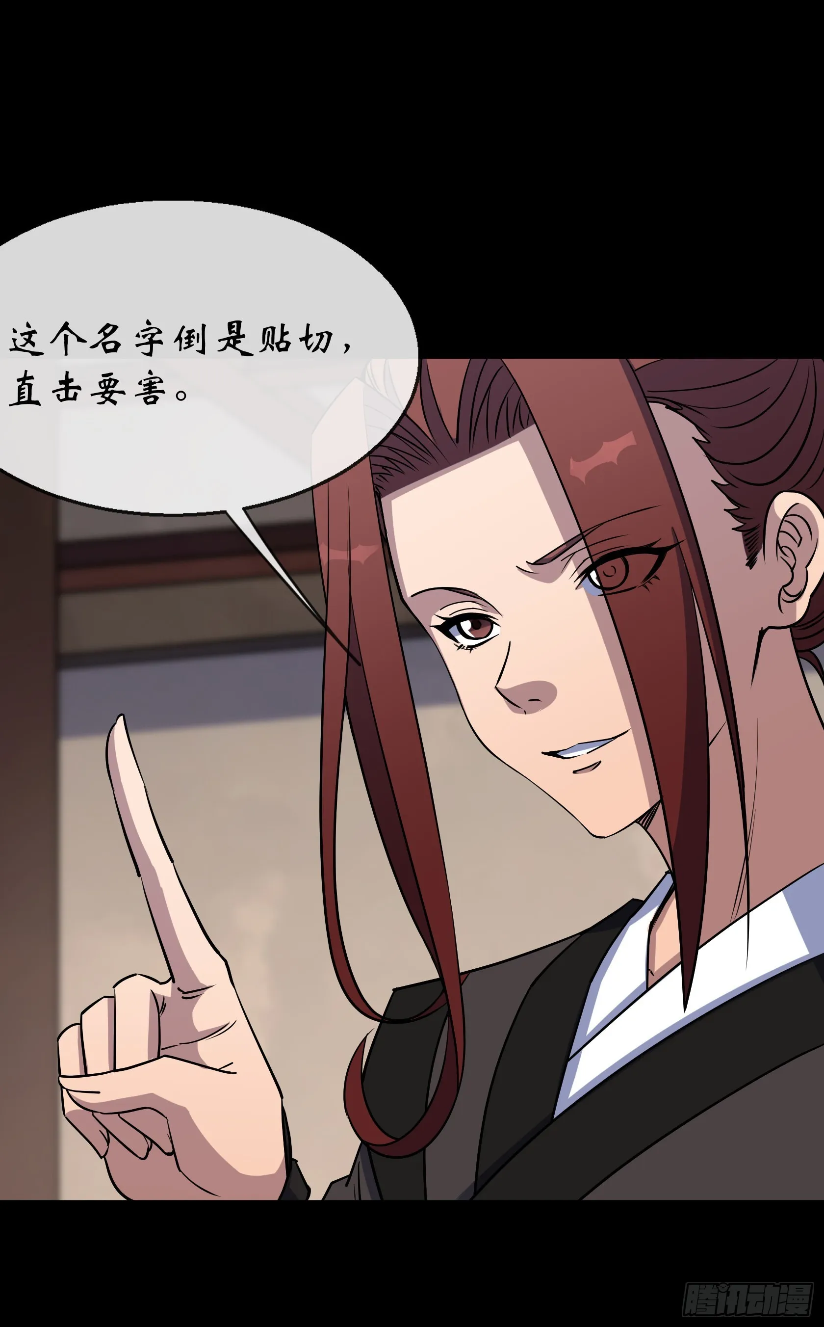 第116话 西北玄天一片云 第4页