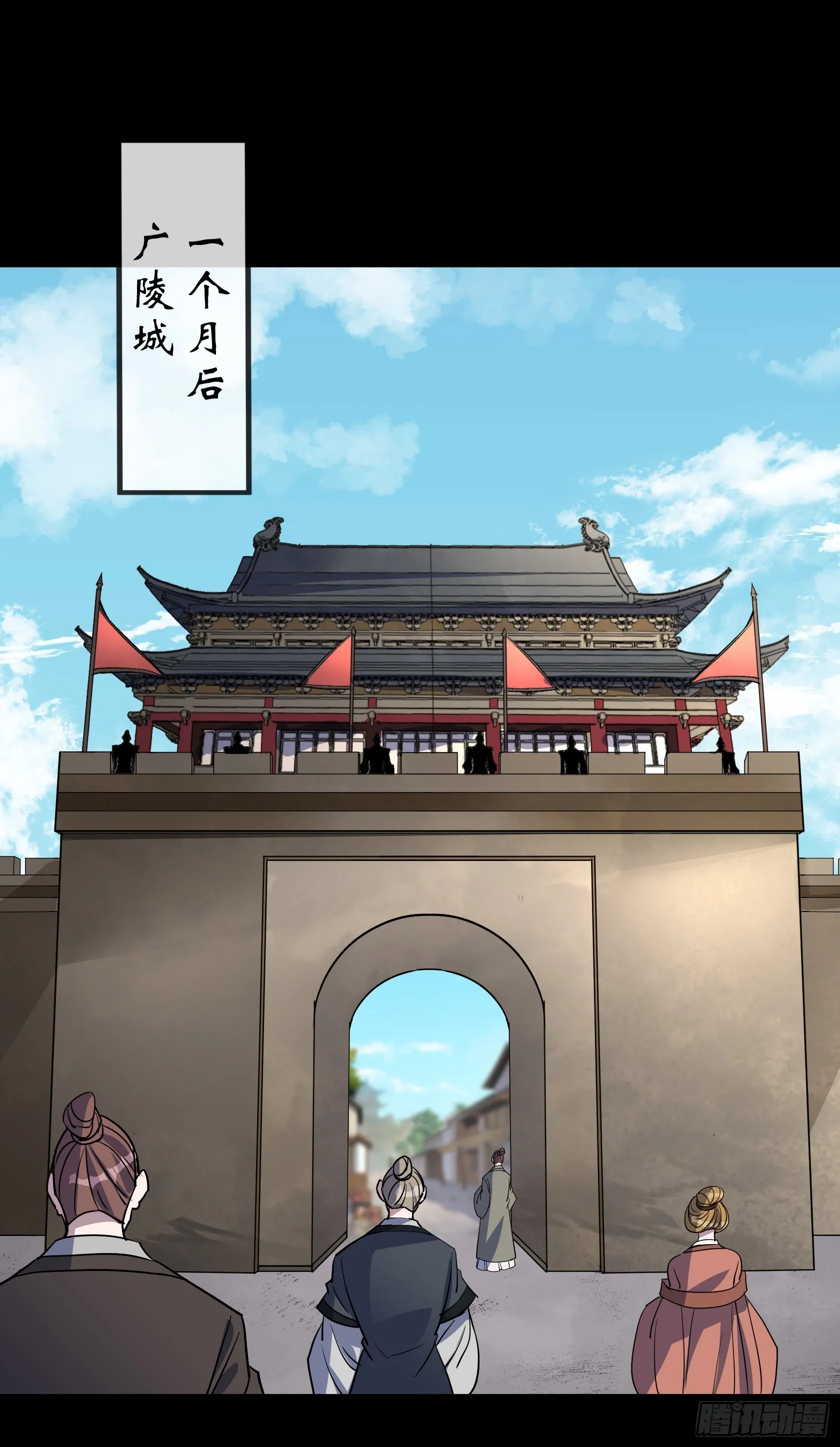 第116话 西北玄天一片云 第12页