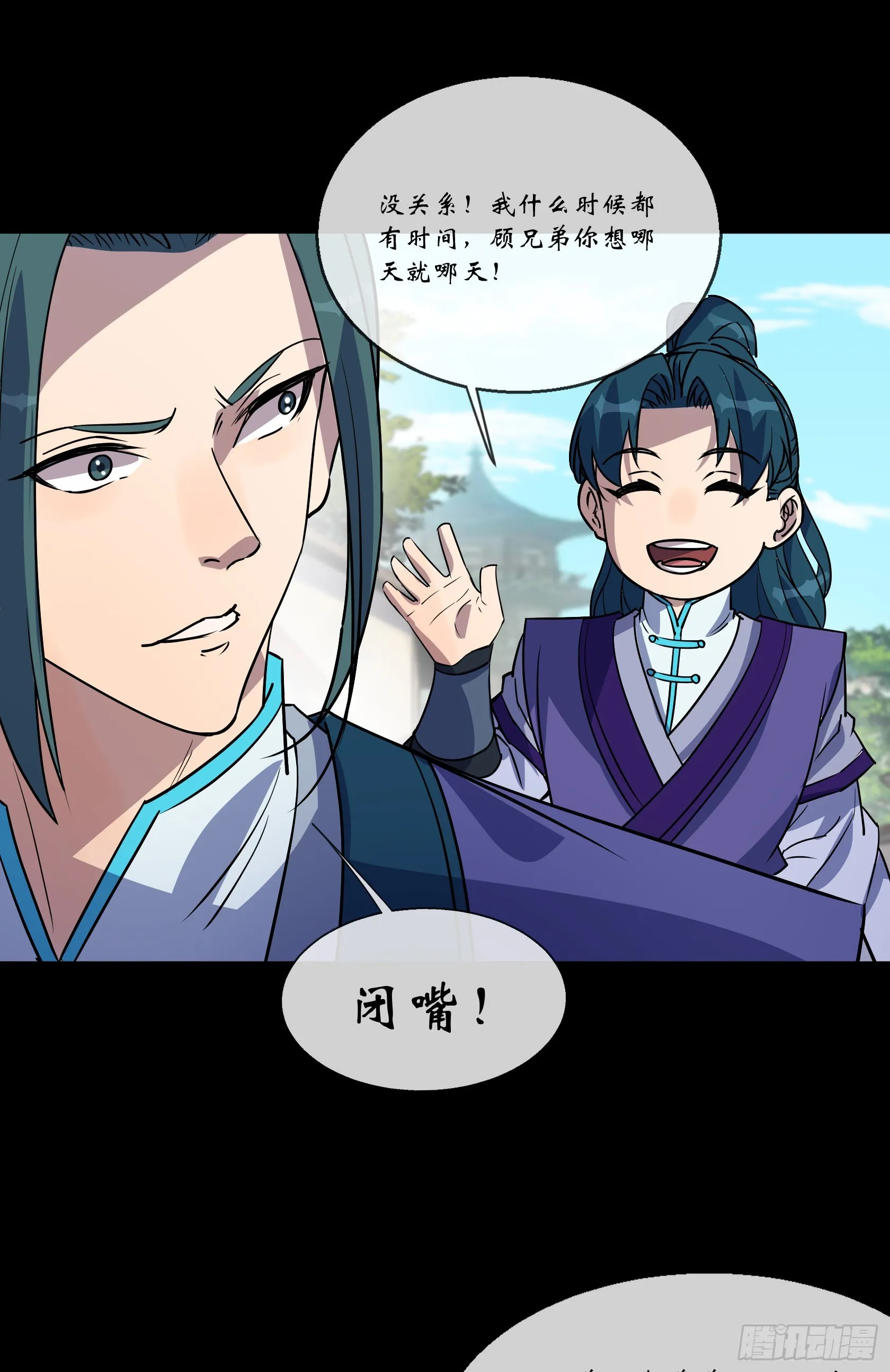 第116话 西北玄天一片云 第15页