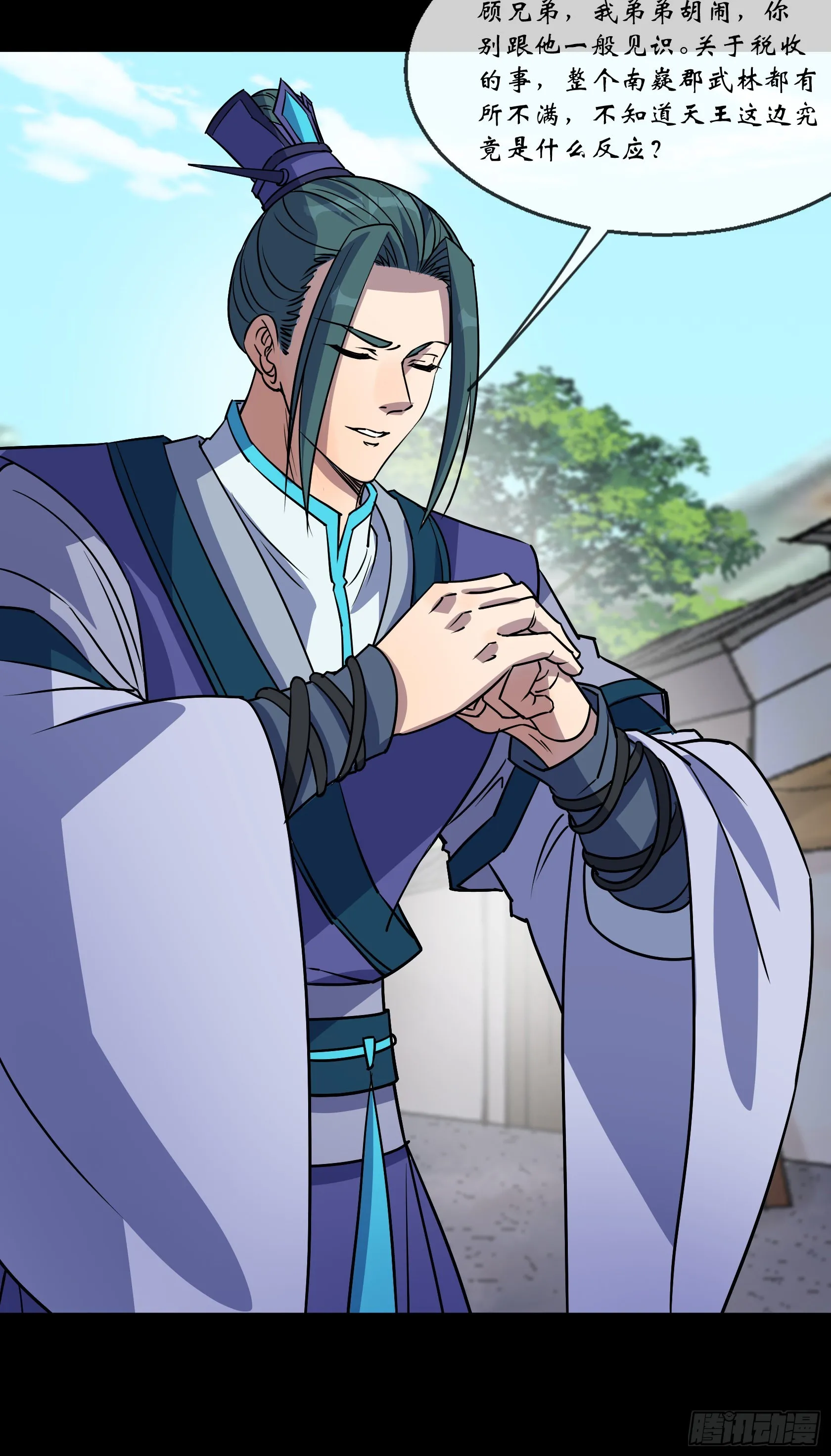 第116话 西北玄天一片云 第16页