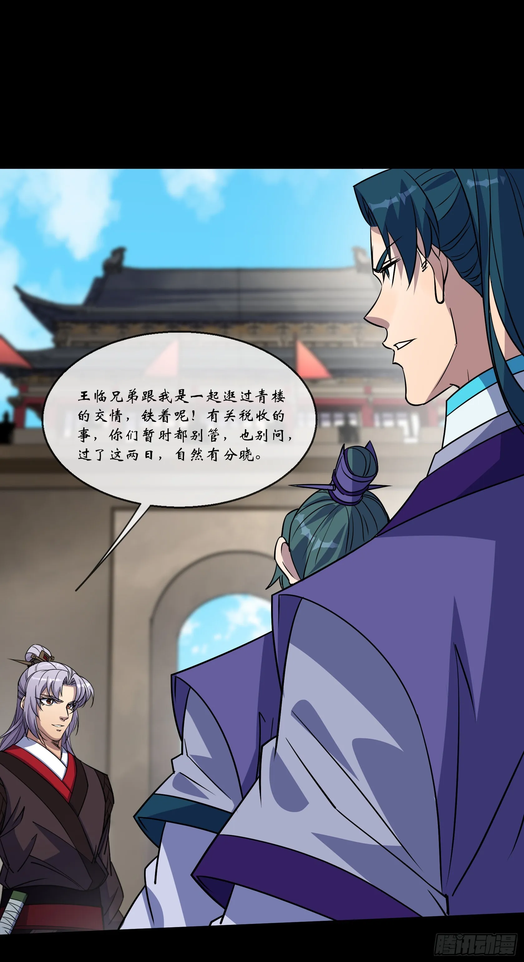 第116话 西北玄天一片云 第17页