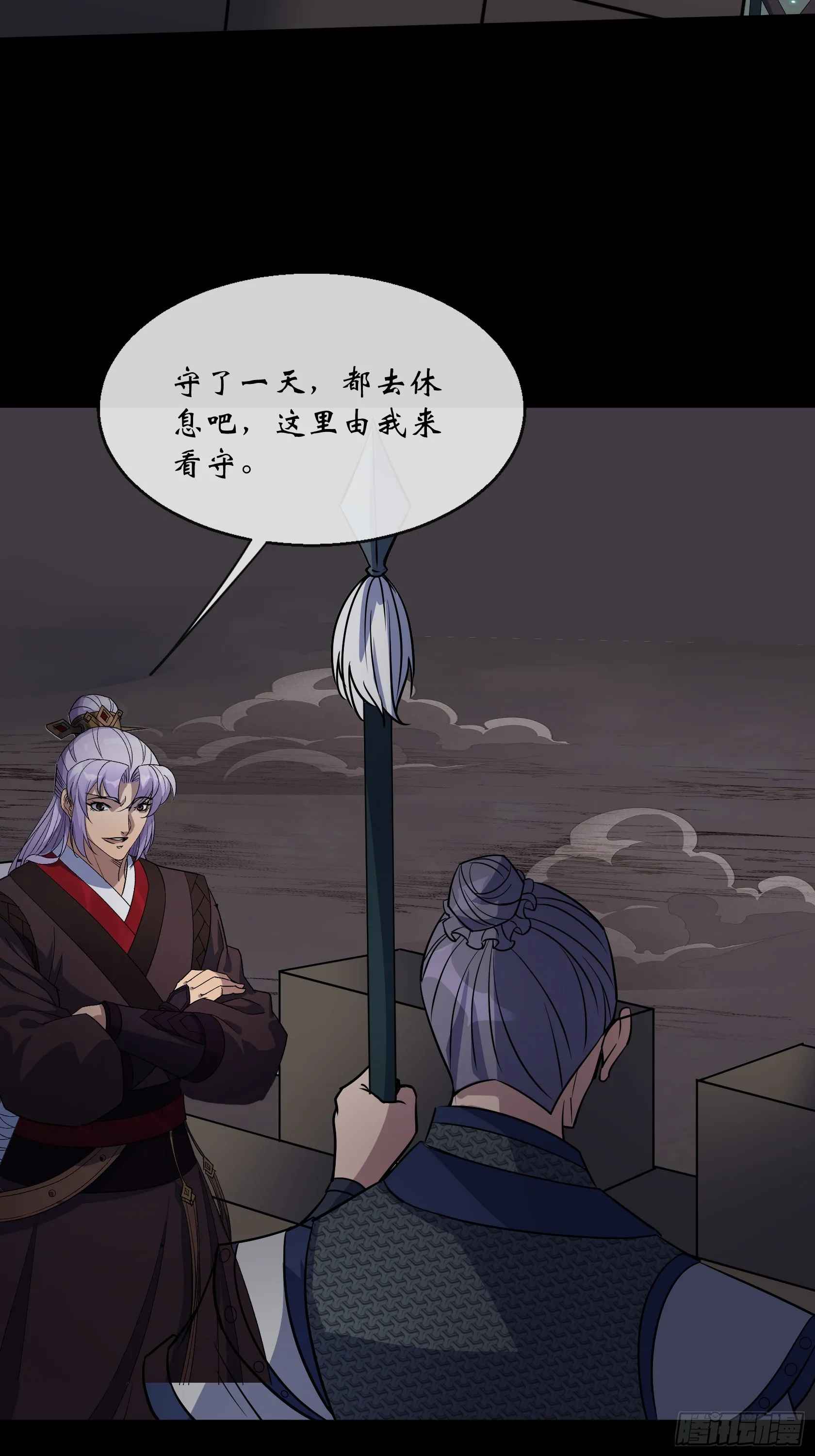 第116话 西北玄天一片云 第19页