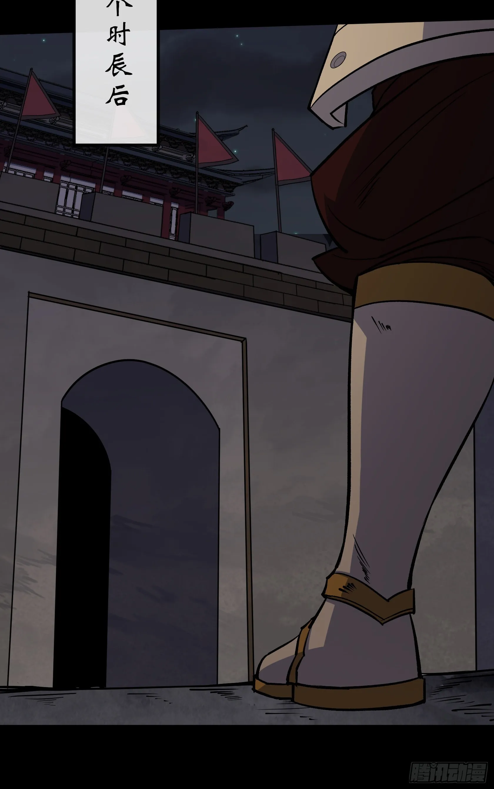 第116话 西北玄天一片云 第23页