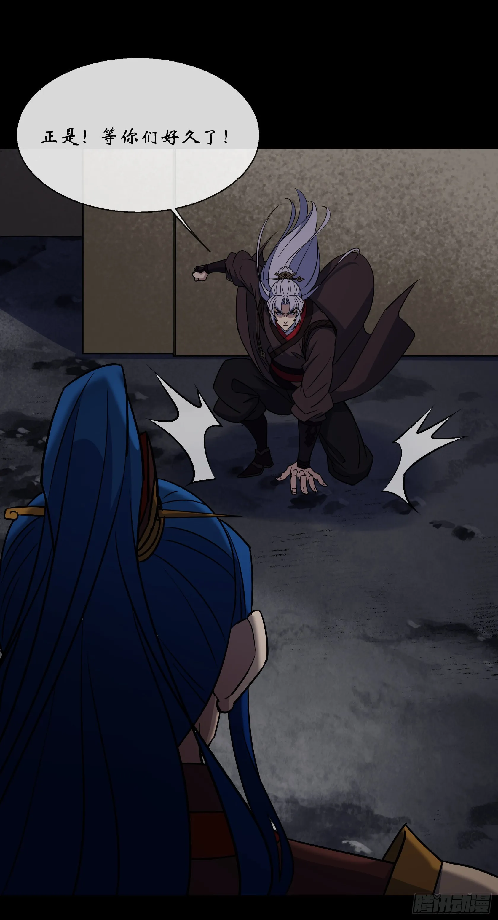 第116话 西北玄天一片云 第27页