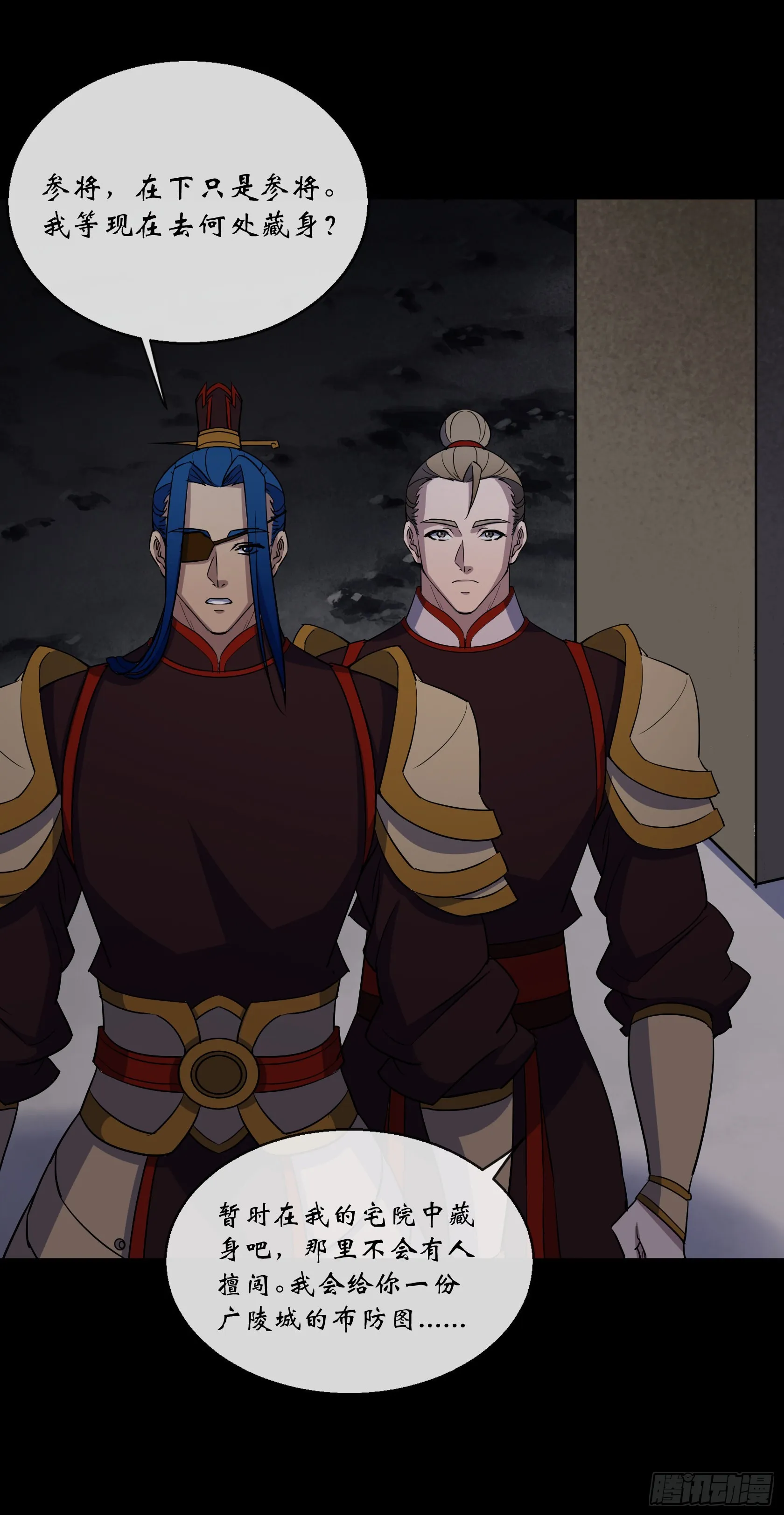 第116话 西北玄天一片云 第29页