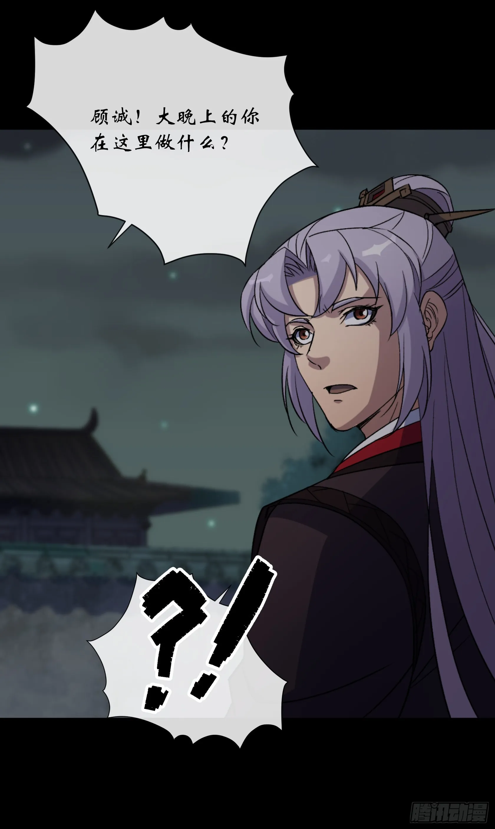 第116话 西北玄天一片云 第31页